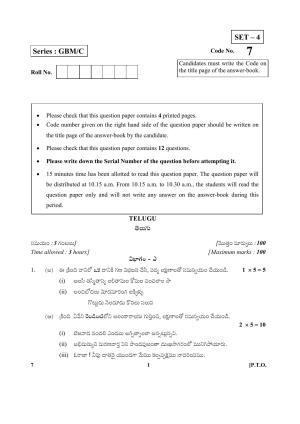 CBSE Class 12 7 (Telugu) 2017-comptt Question Paper