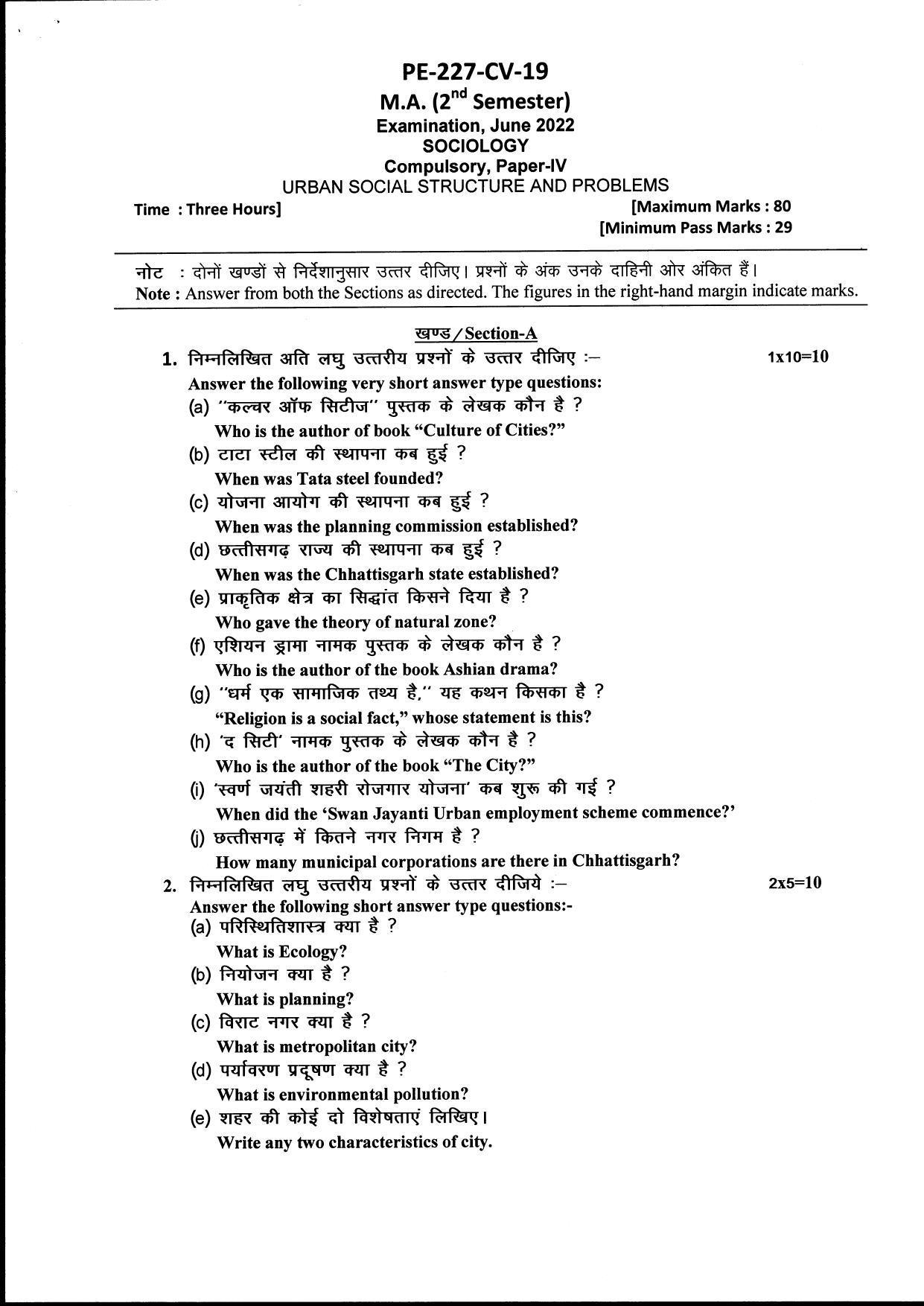 Bilaspur University Question Paper June 2022:M.A. Sociology (Second Semester) Urban Social Structure And Problems Paper 1 - Page 1