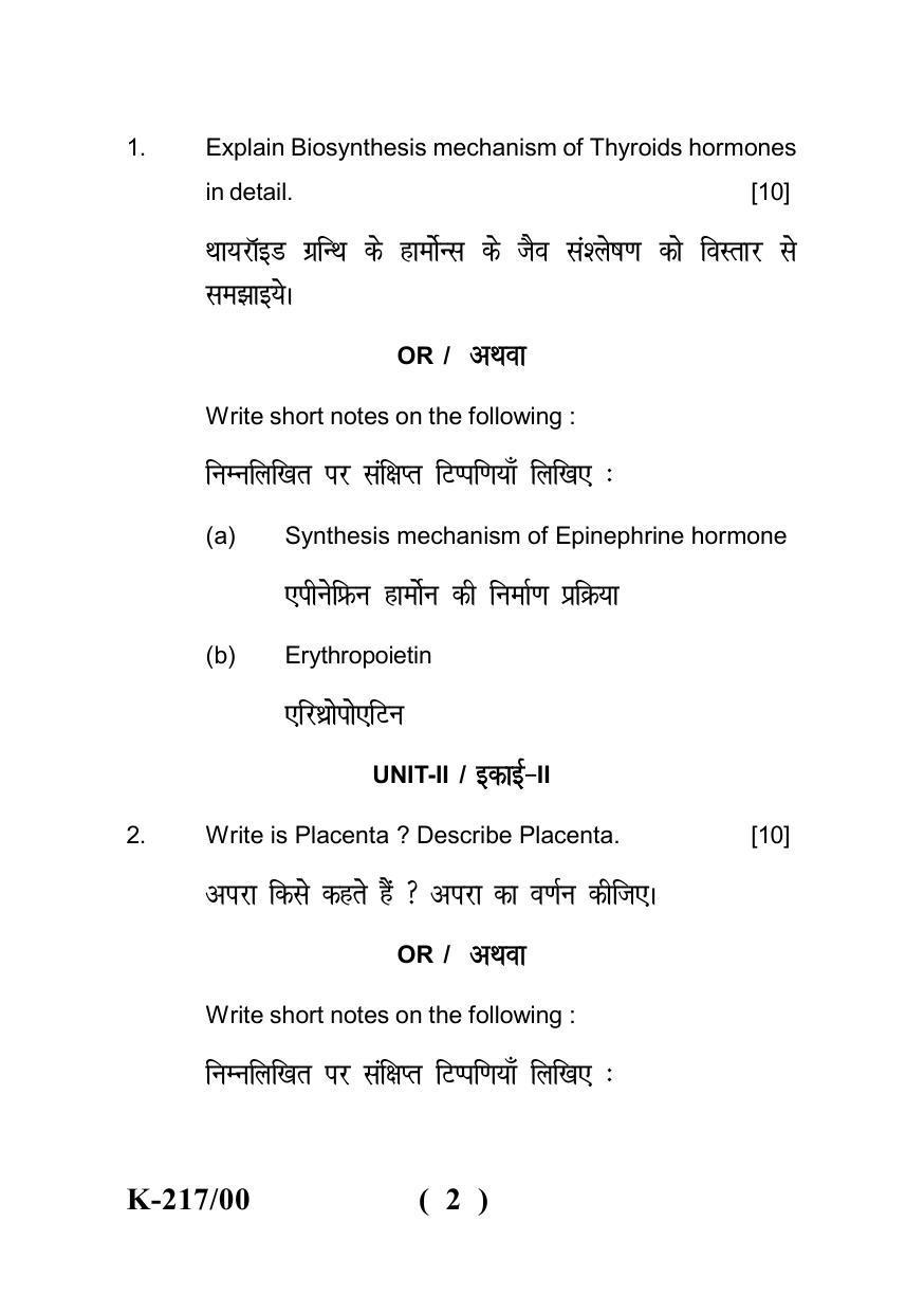 Sarguja University Question Paper - 2022 : B.Sc -II (Old) Zoology Paper - II - Page 2