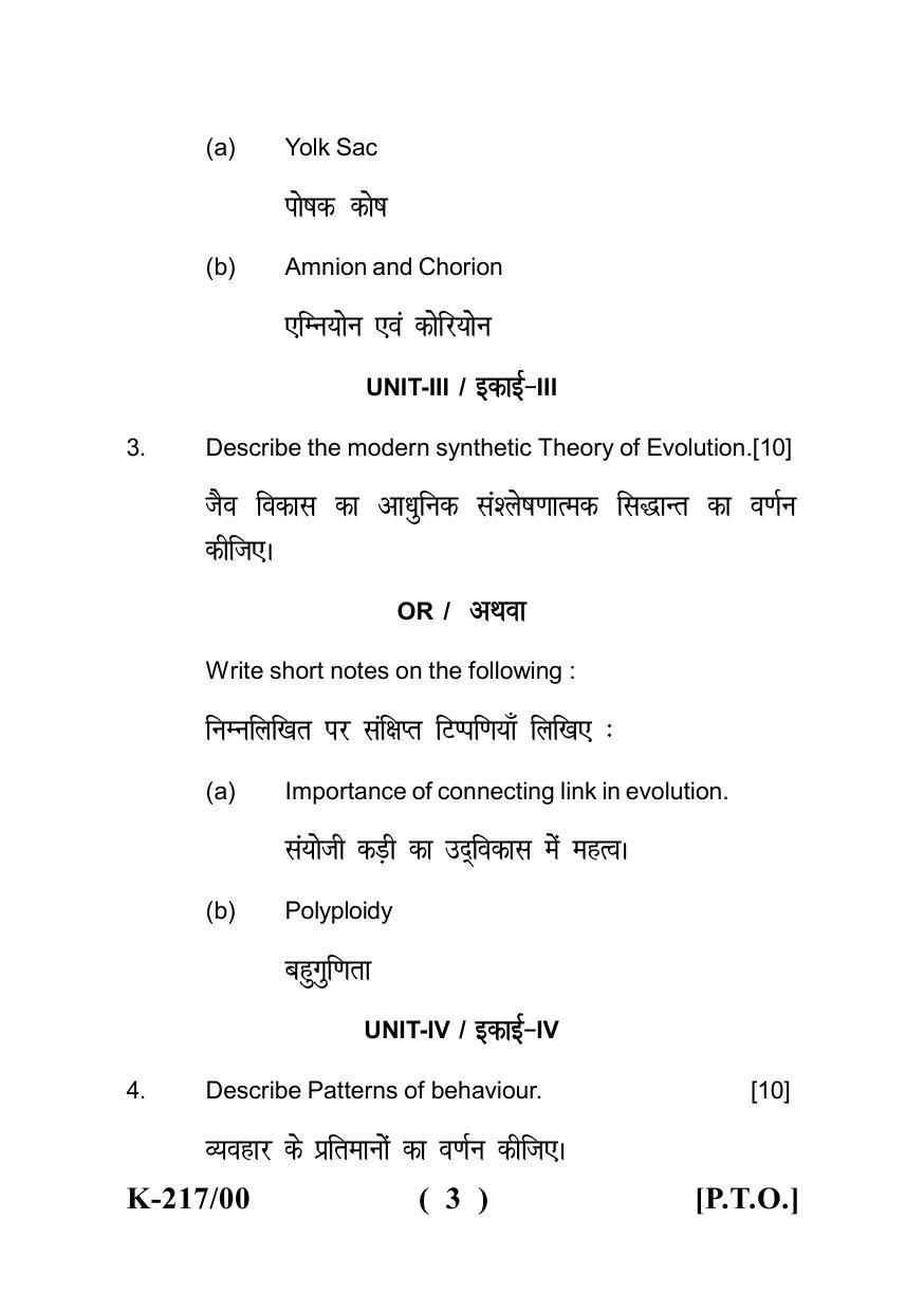 Sarguja University Question Paper - 2022 : B.Sc -II (Old) Zoology Paper - II - Page 3