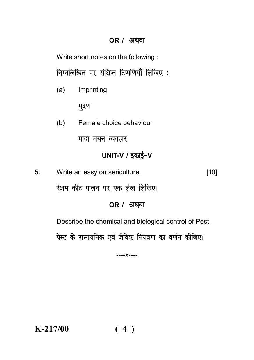 Sarguja University Question Paper - 2022 : B.Sc -II (Old) Zoology Paper - II - Page 4
