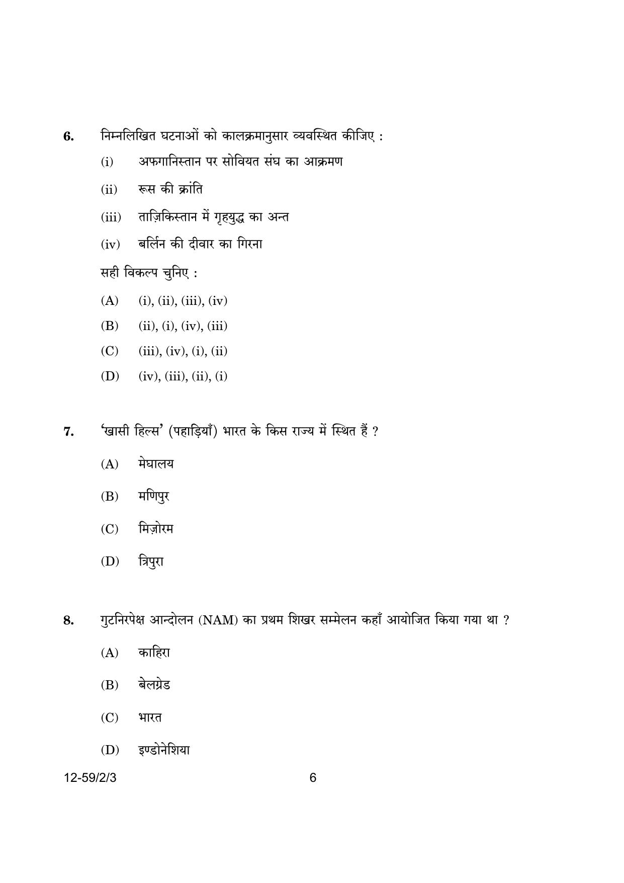 CBSE Class 12 59-2-3 Poltical Science 2024 Question Paper - Page 6