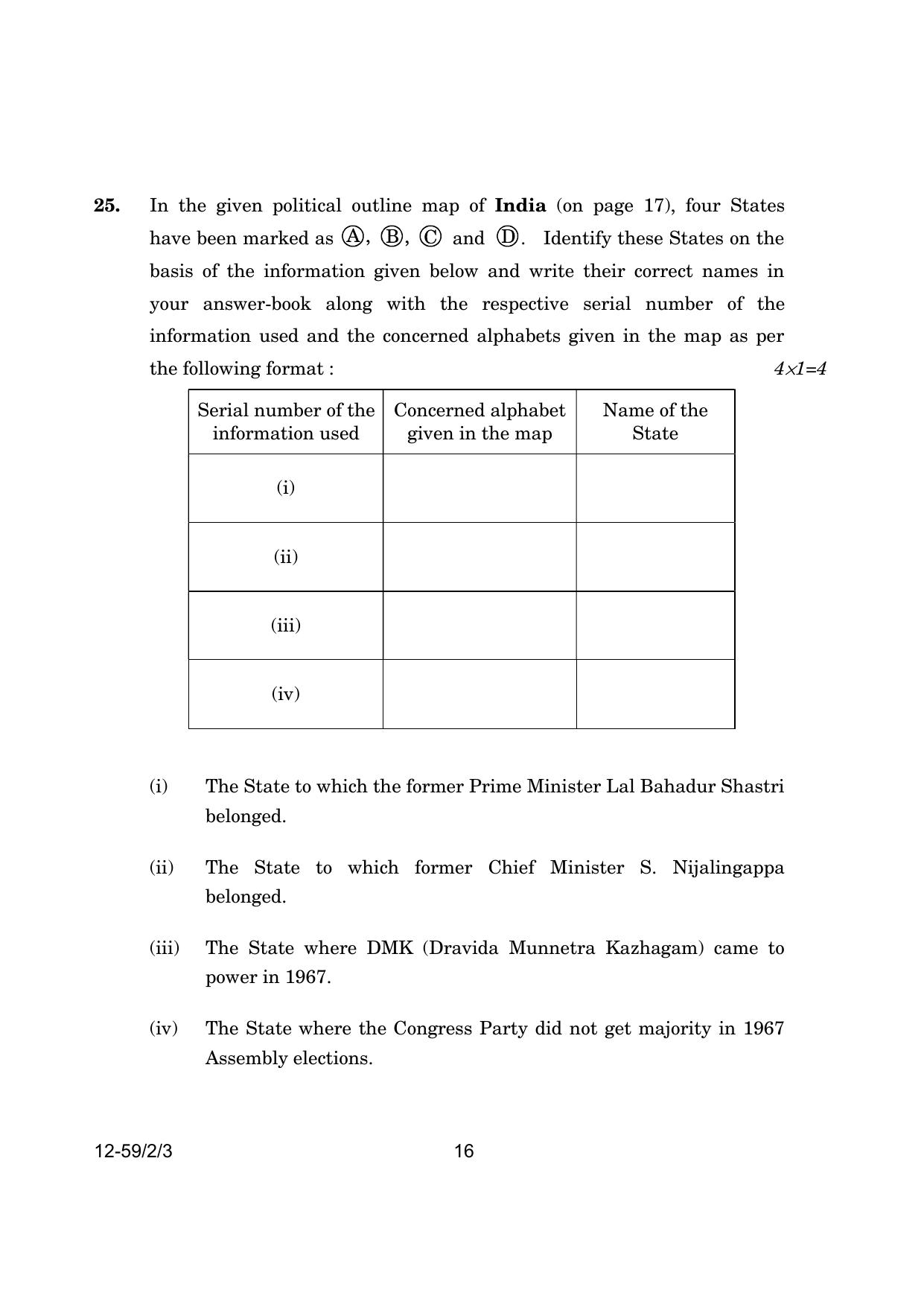 CBSE Class 12 59-2-3 Poltical Science 2024 Question Paper - Page 16