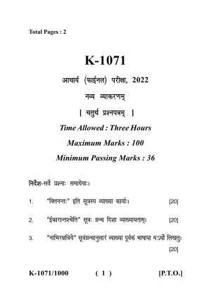 Sarguja University Question Paper - 2022 :   Acharya Navvyakaran (Final) (A) Swashastiyo Nibandh(B) Swashastyetihas  (C)Linganushasnam Paper I
