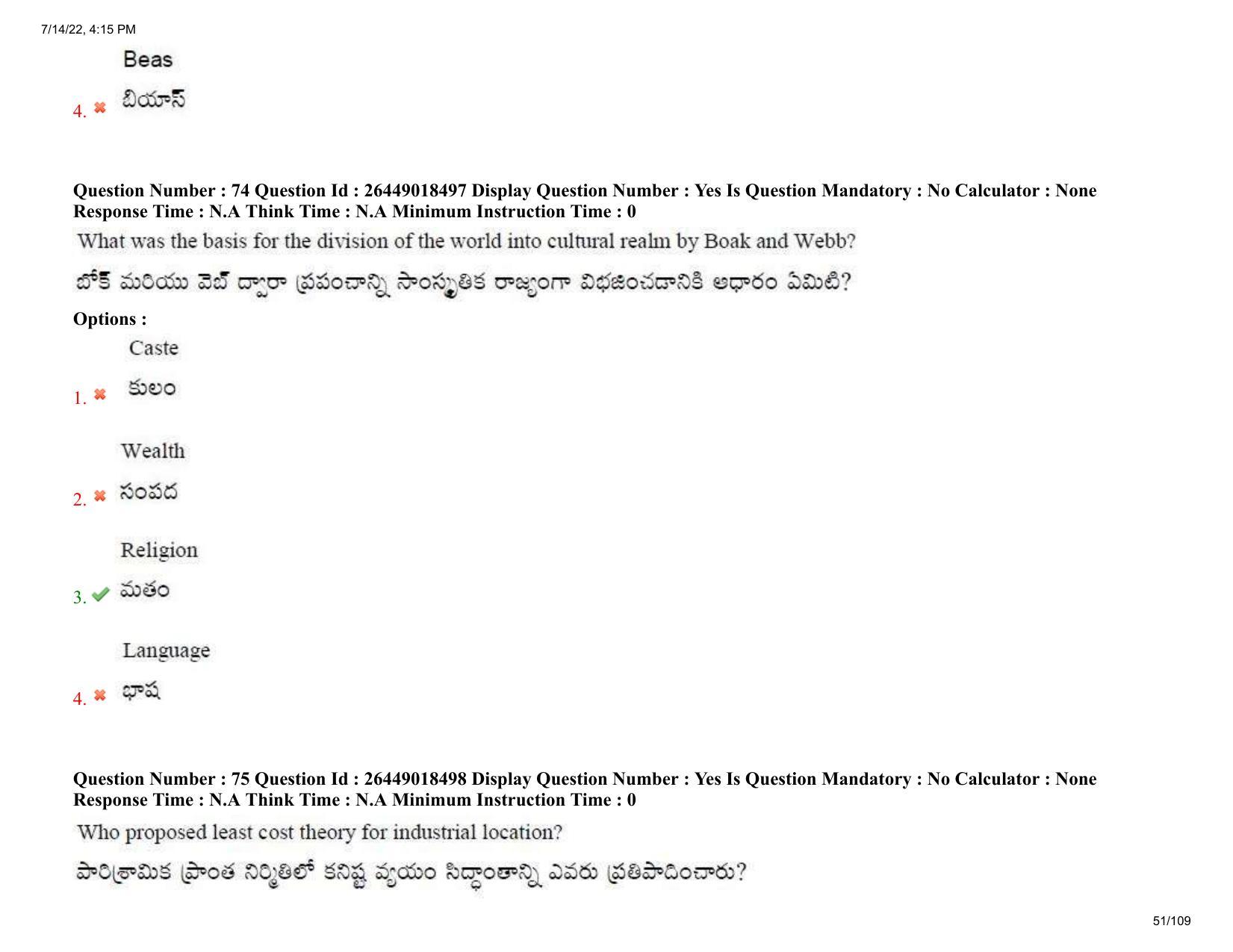 AP EDCET 2022 Social Studies Question Paper Shift 1 - Page 51
