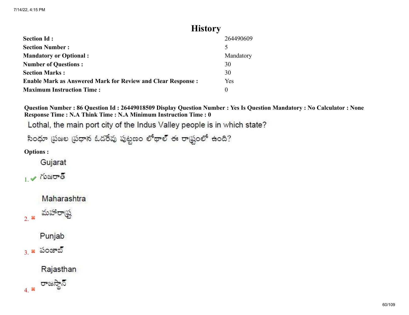 AP EDCET 2022 Social Studies Question Paper Shift 1 - Page 60
