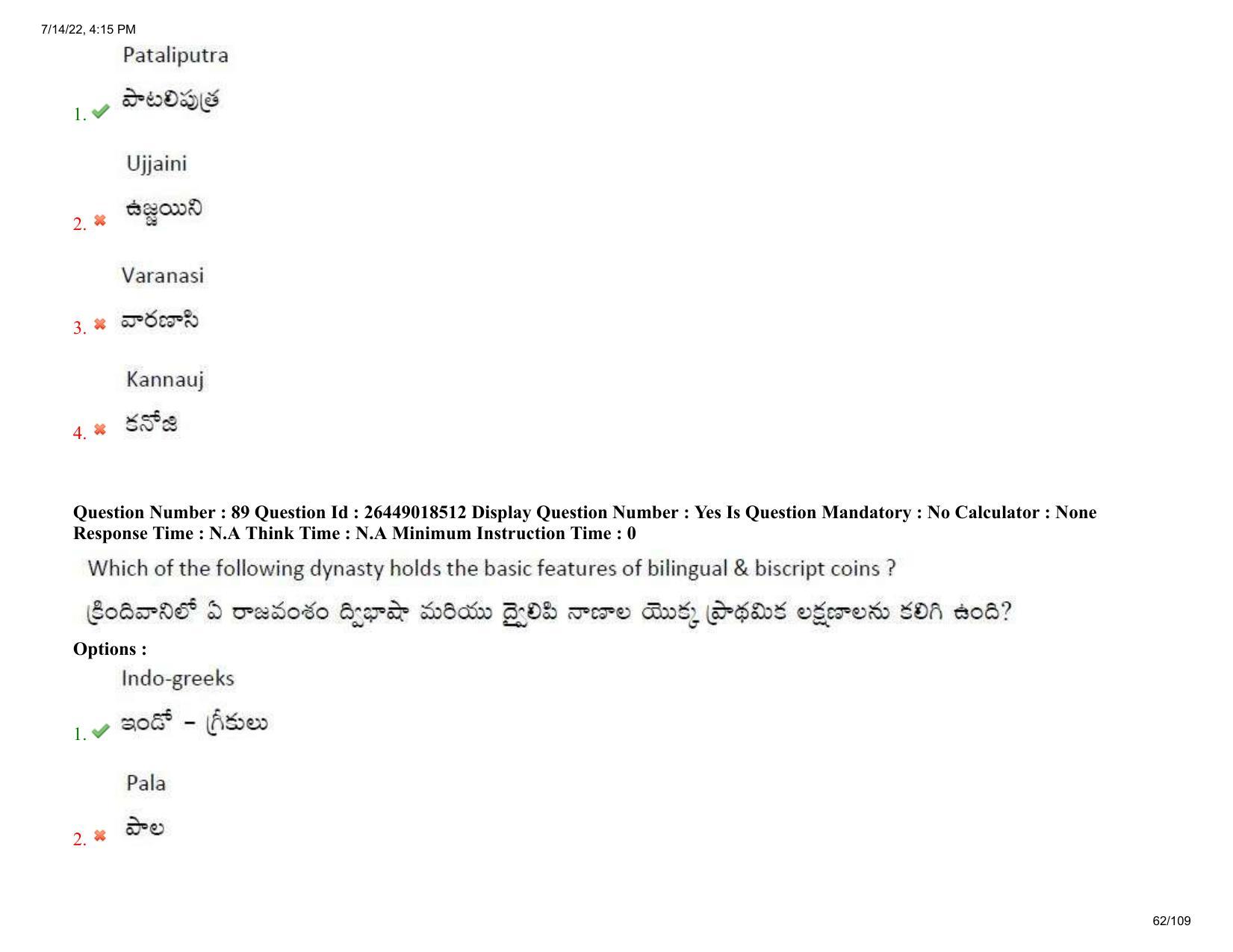 AP EDCET 2022 Social Studies Question Paper Shift 1 - Page 62
