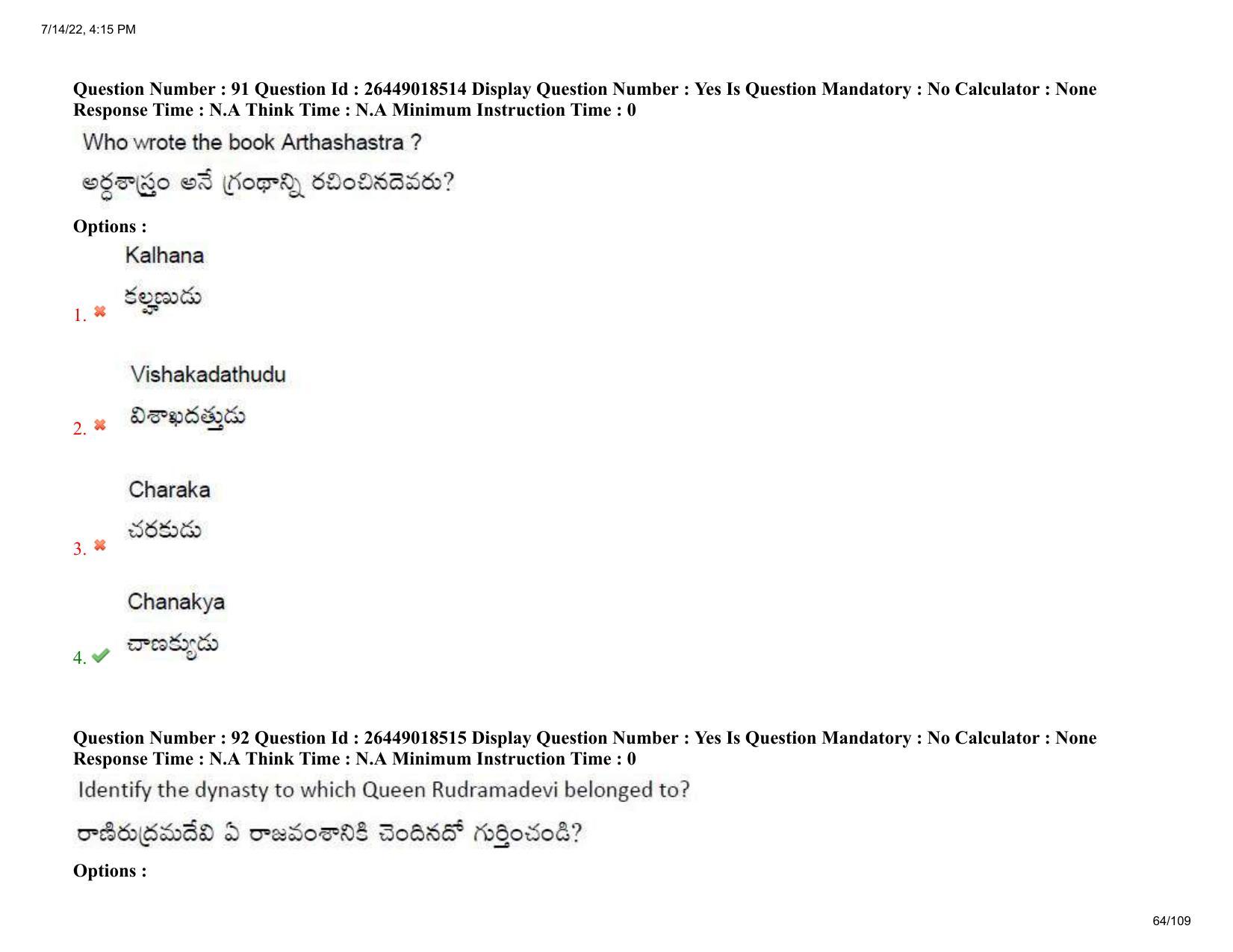 AP EDCET 2022 Social Studies Question Paper Shift 1 - Page 64