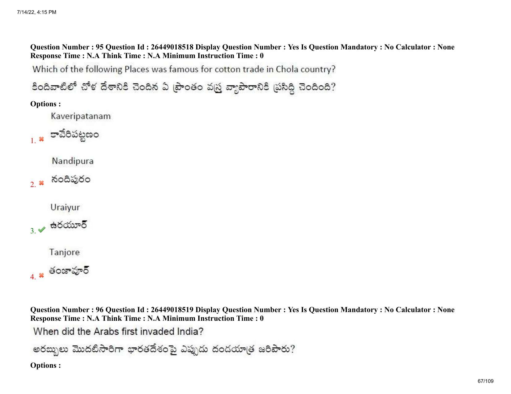 AP EDCET 2022 Social Studies Question Paper Shift 1 - Page 67