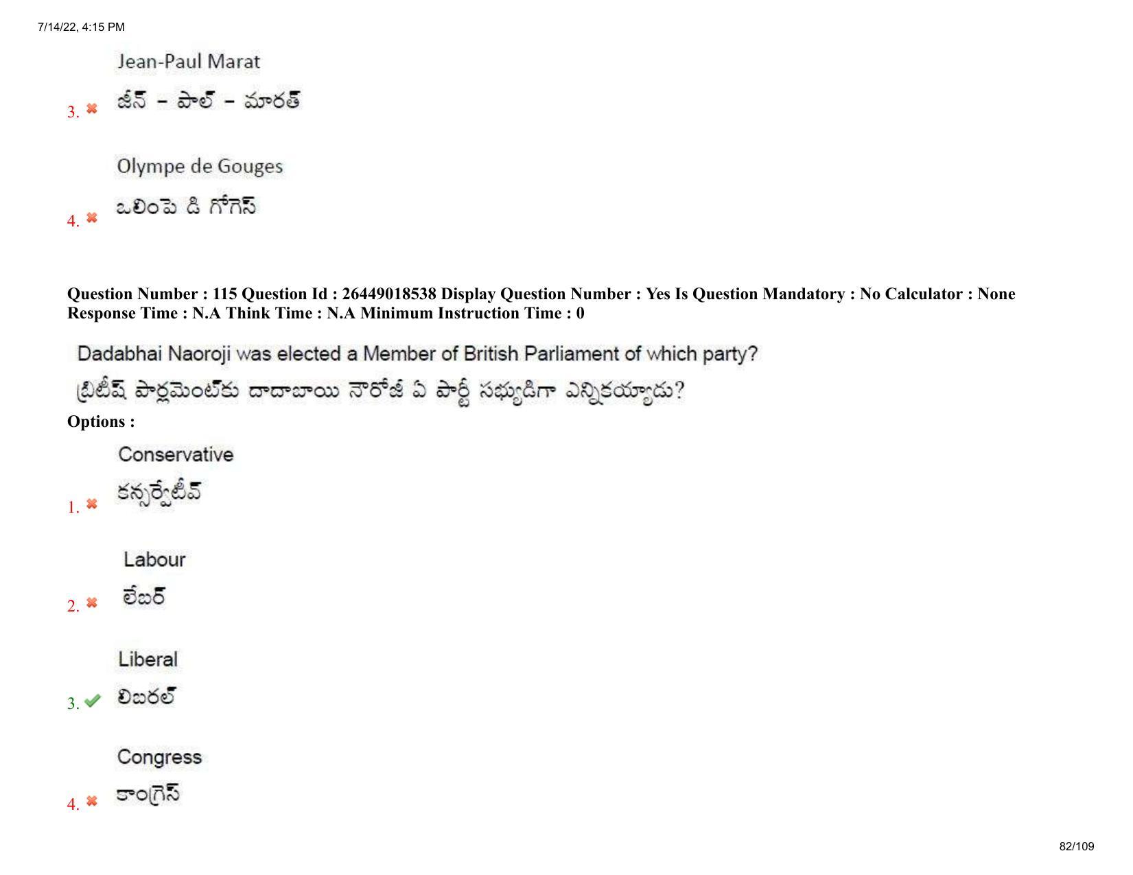 AP EDCET 2022 Social Studies Question Paper Shift 1 - Page 82