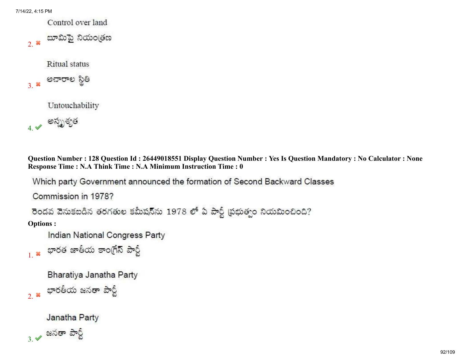 AP EDCET 2022 Social Studies Question Paper Shift 1 - Page 92
