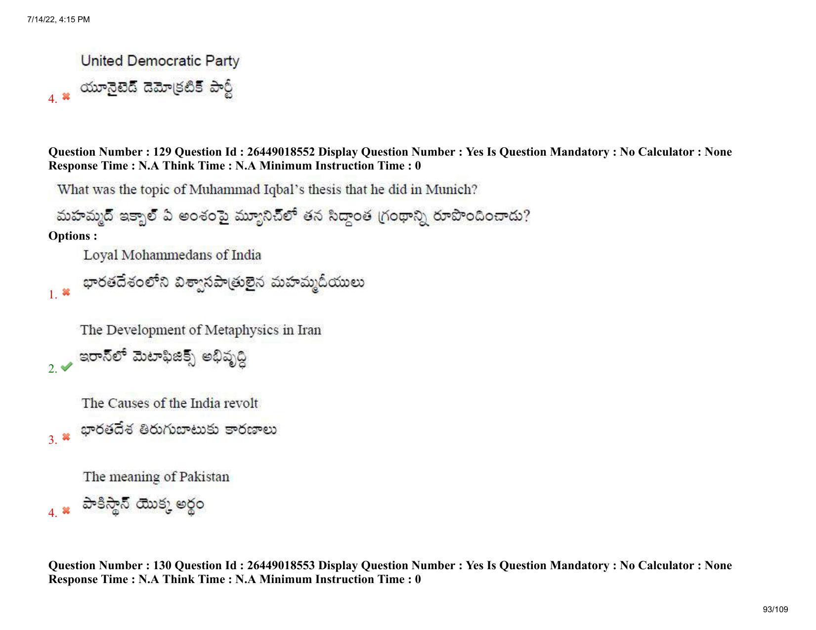 AP EDCET 2022 Social Studies Question Paper Shift 1 - Page 93