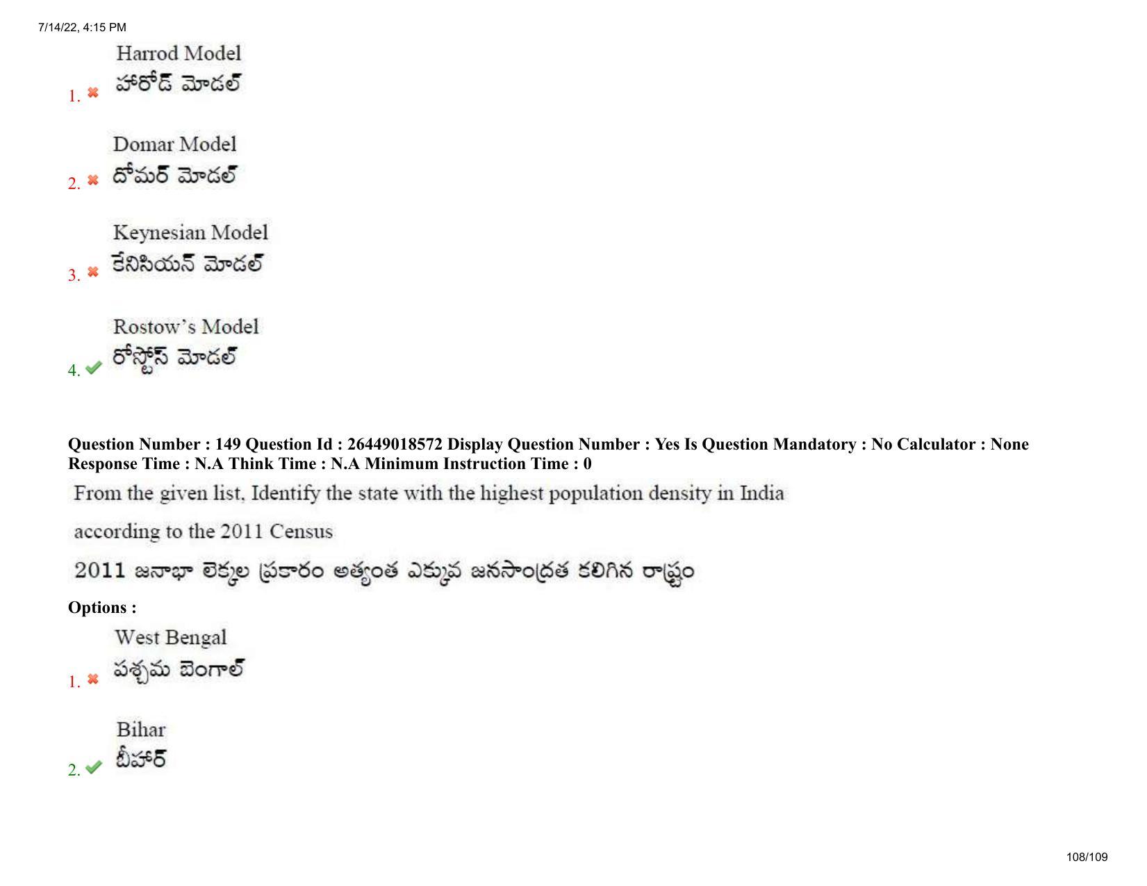AP EDCET 2022 Social Studies Question Paper Shift 1 - Page 108