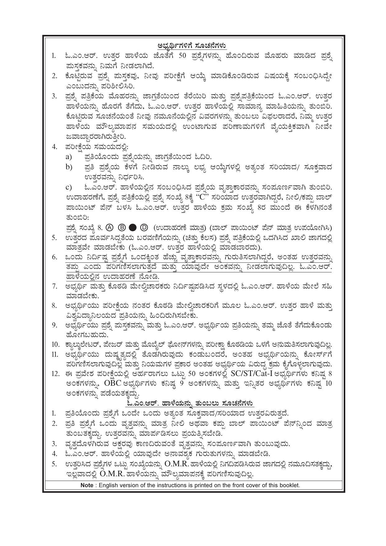 Mysore University PG Entrance Exam 2019: Geology Applied Geology Question Paper - Page 12