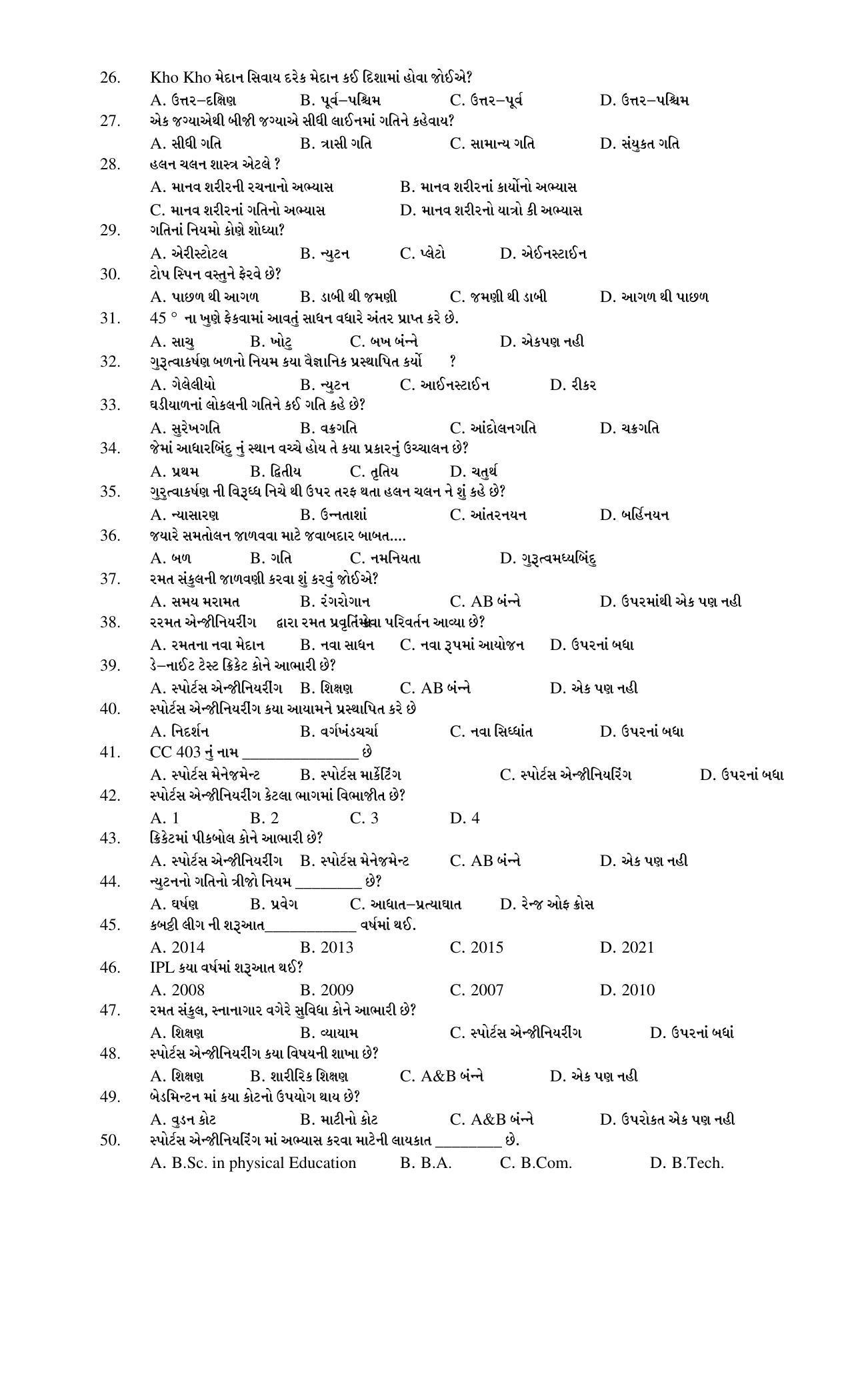 Hemchand North Gujarat University Sample Paper July-Sept 2021: M.P.Ed Semester-4 CC 405 Sport Engineering - Page 2