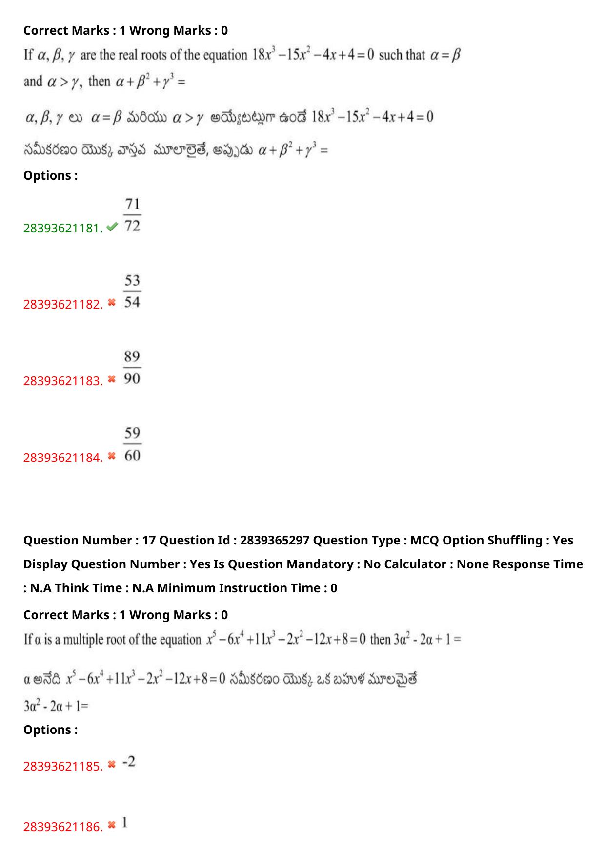 TS EAMCET 2023 Engineering Question Paper with Key (13 May 2023 Afternoon (English & Telugu) - Page 14