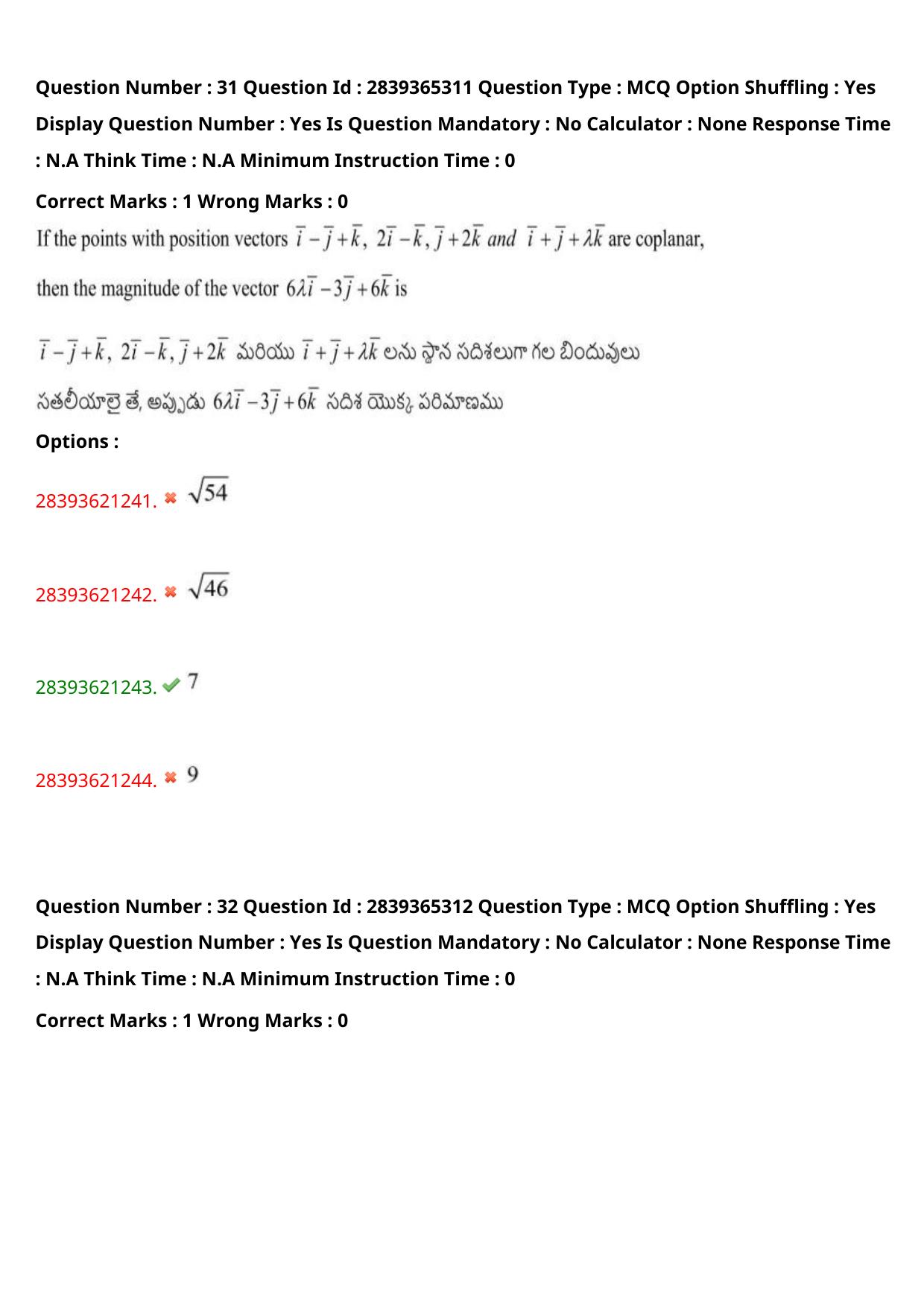 TS EAMCET 2023 Engineering Question Paper with Key (13 May 2023 Afternoon (English & Telugu) - Page 24