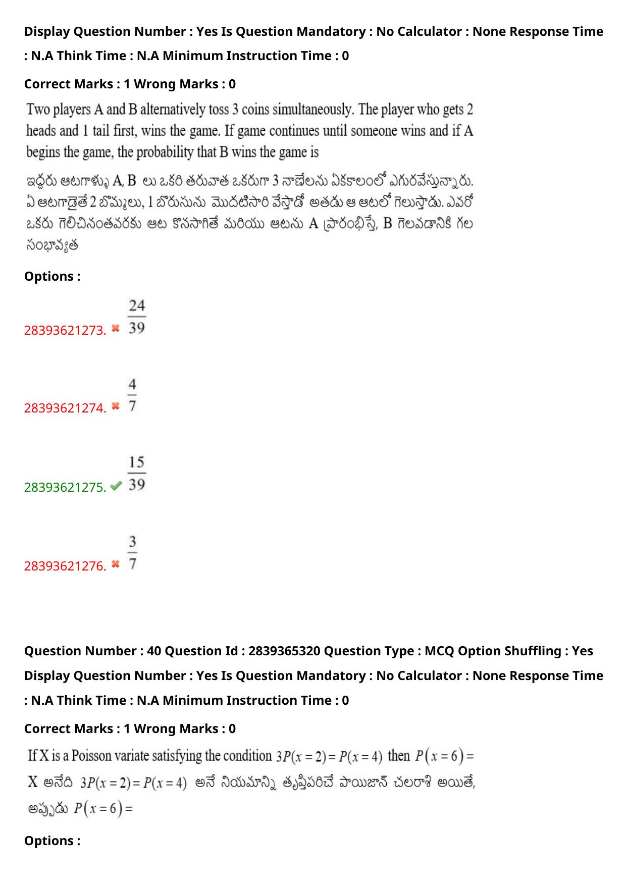 TS EAMCET 2023 Engineering Question Paper with Key (13 May 2023 Afternoon (English & Telugu) - Page 30