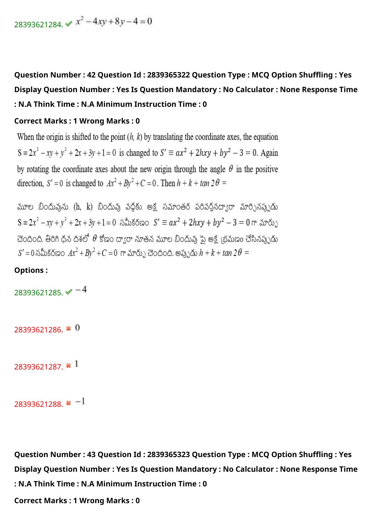 TS EAMCET 2023 Engineering Question Paper with Key (13 May 2023 Afternoon (English & Telugu) - Page 32