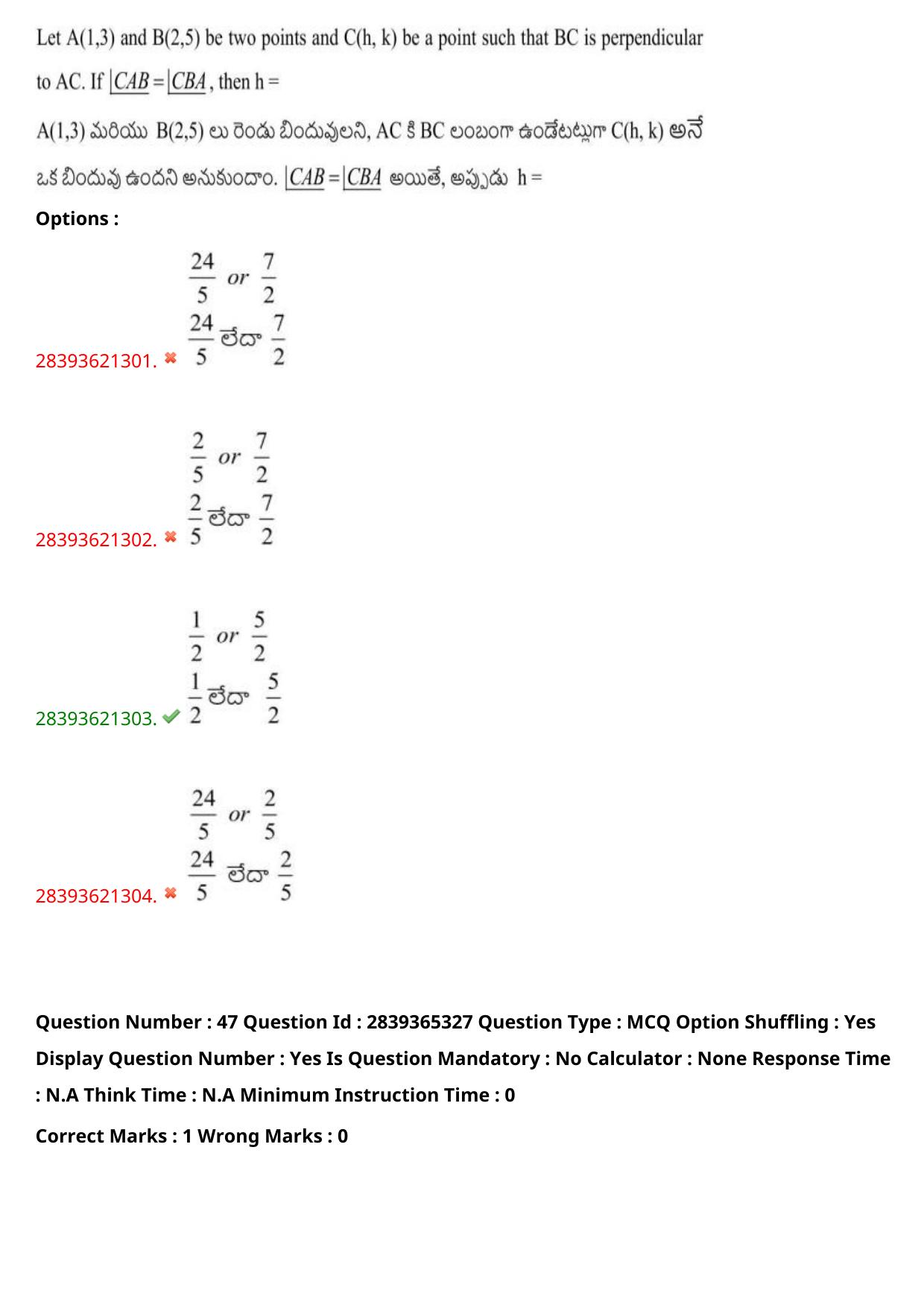 TS EAMCET 2023 Engineering Question Paper with Key (13 May 2023 Afternoon (English & Telugu) - Page 35