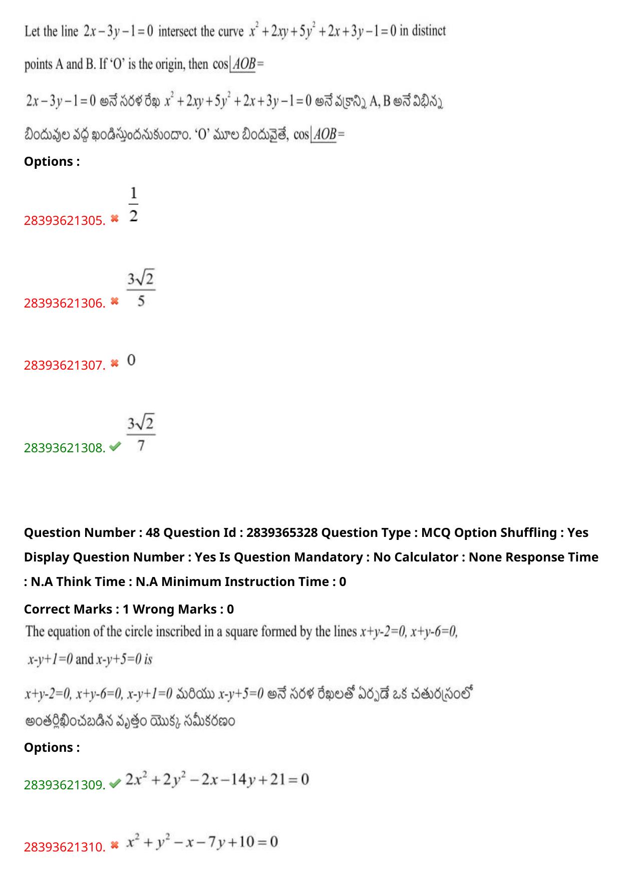 TS EAMCET 2023 Engineering Question Paper with Key (13 May 2023 Afternoon (English & Telugu) - Page 36