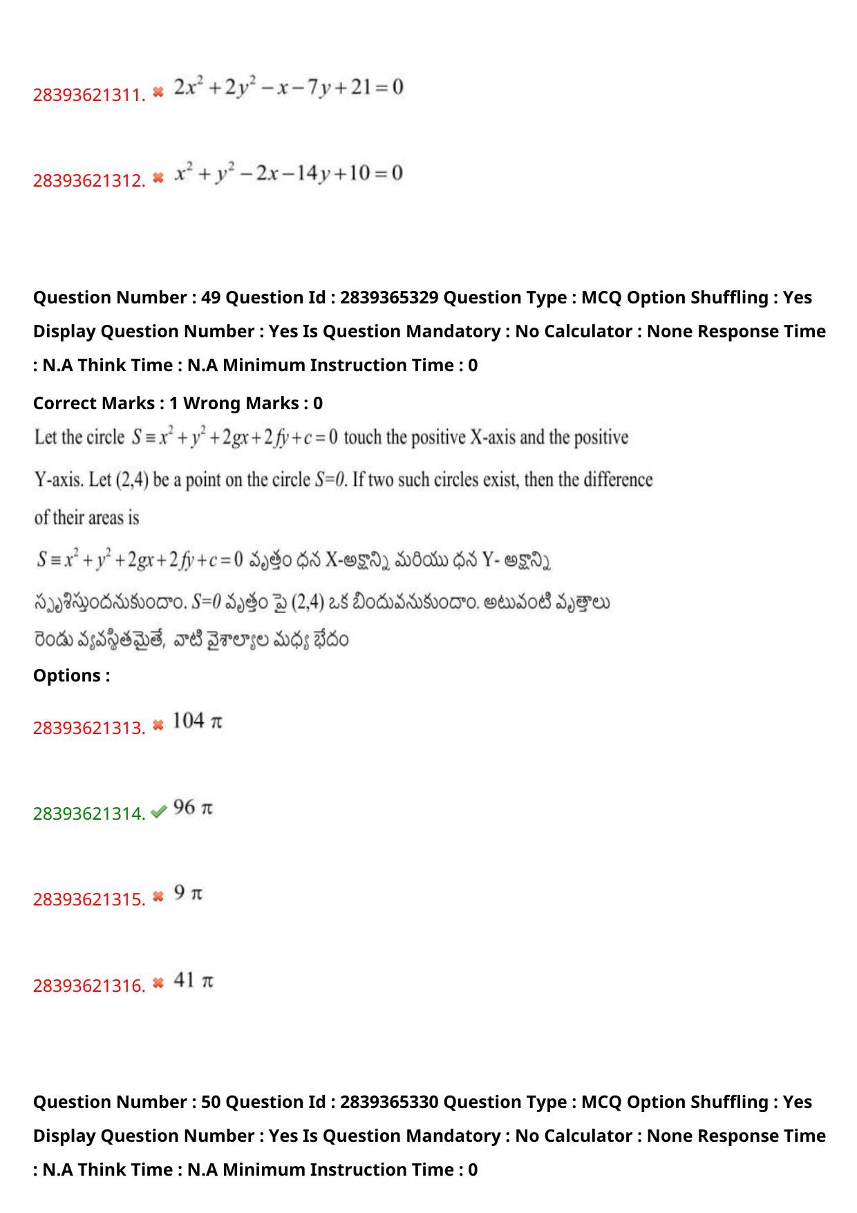 TS EAMCET 2023 Engineering Question Paper with Key (13 May 2023 Afternoon (English & Telugu) - Page 37