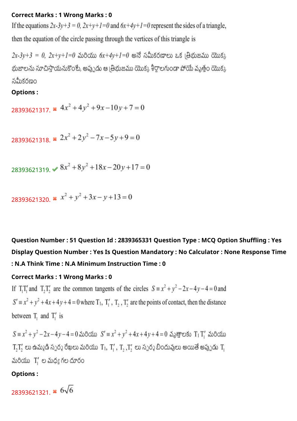 TS EAMCET 2023 Engineering Question Paper with Key (13 May 2023 Afternoon (English & Telugu) - Page 38
