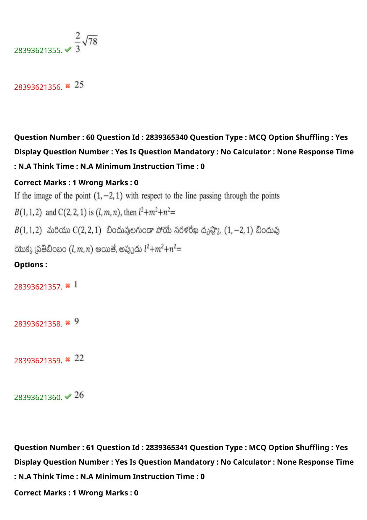 TS EAMCET 2023 Engineering Question Paper with Key (13 May 2023 Afternoon (English & Telugu) - Page 45