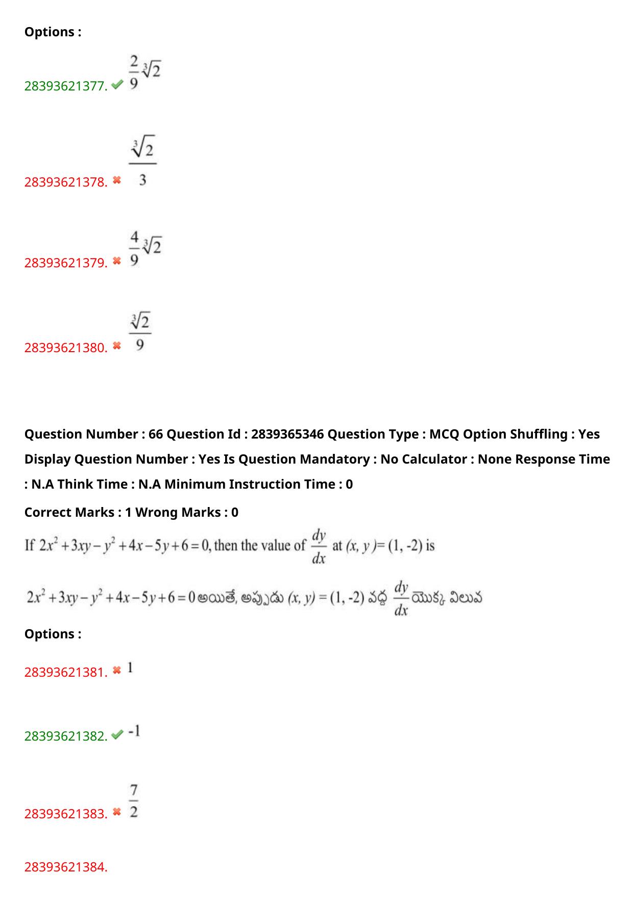 TS EAMCET 2023 Engineering Question Paper with Key (13 May 2023 Afternoon (English & Telugu) - Page 49