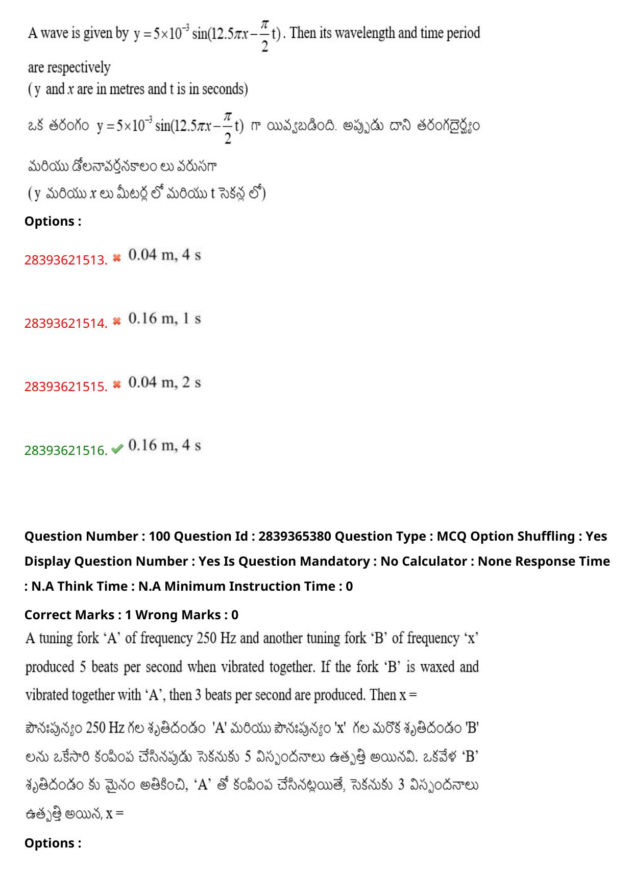 TS EAMCET 2023 Engineering Question Paper with Key (13 May 2023 Afternoon (English & Telugu) - Page 73