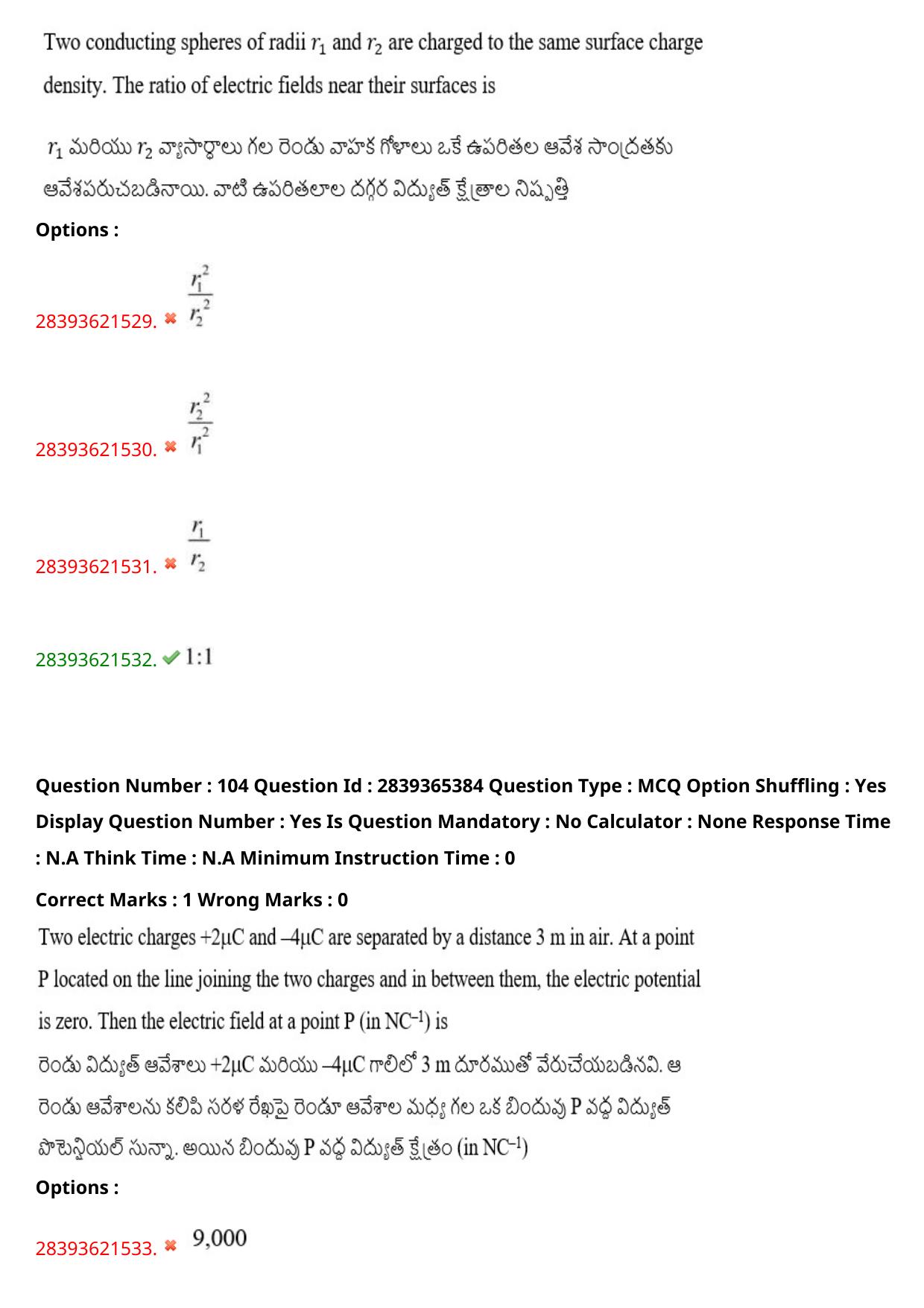 TS EAMCET 2023 Engineering Question Paper with Key (13 May 2023 Afternoon (English & Telugu) - Page 76