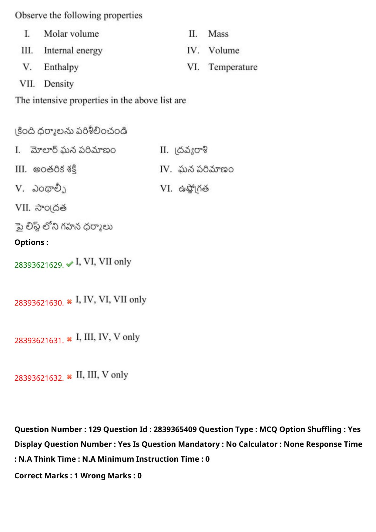 TS EAMCET 2023 Engineering Question Paper with Key (13 May 2023 Afternoon (English & Telugu) - Page 96