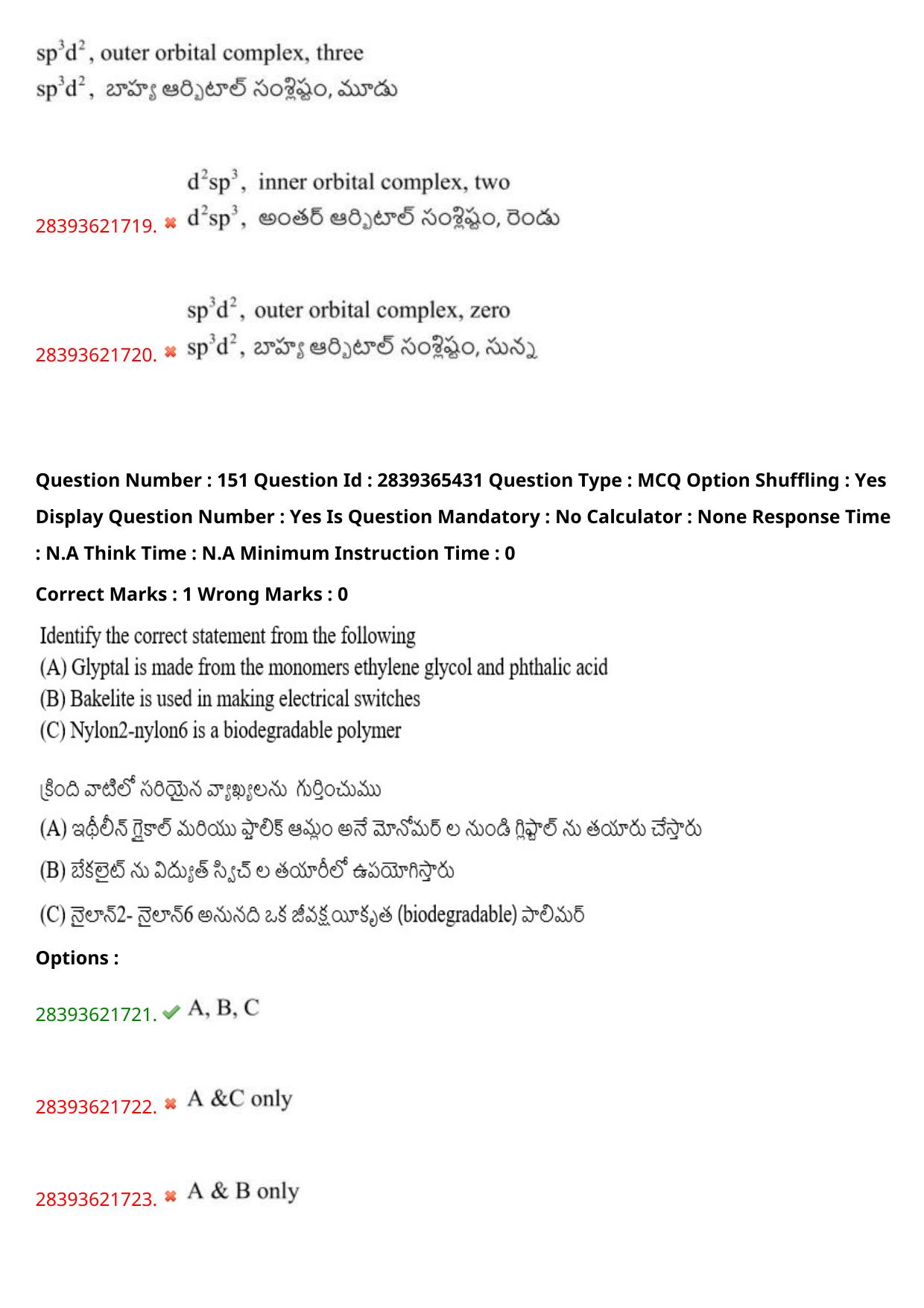 TS EAMCET 2023 Engineering Question Paper with Key (13 May 2023 Afternoon (English & Telugu) - Page 114
