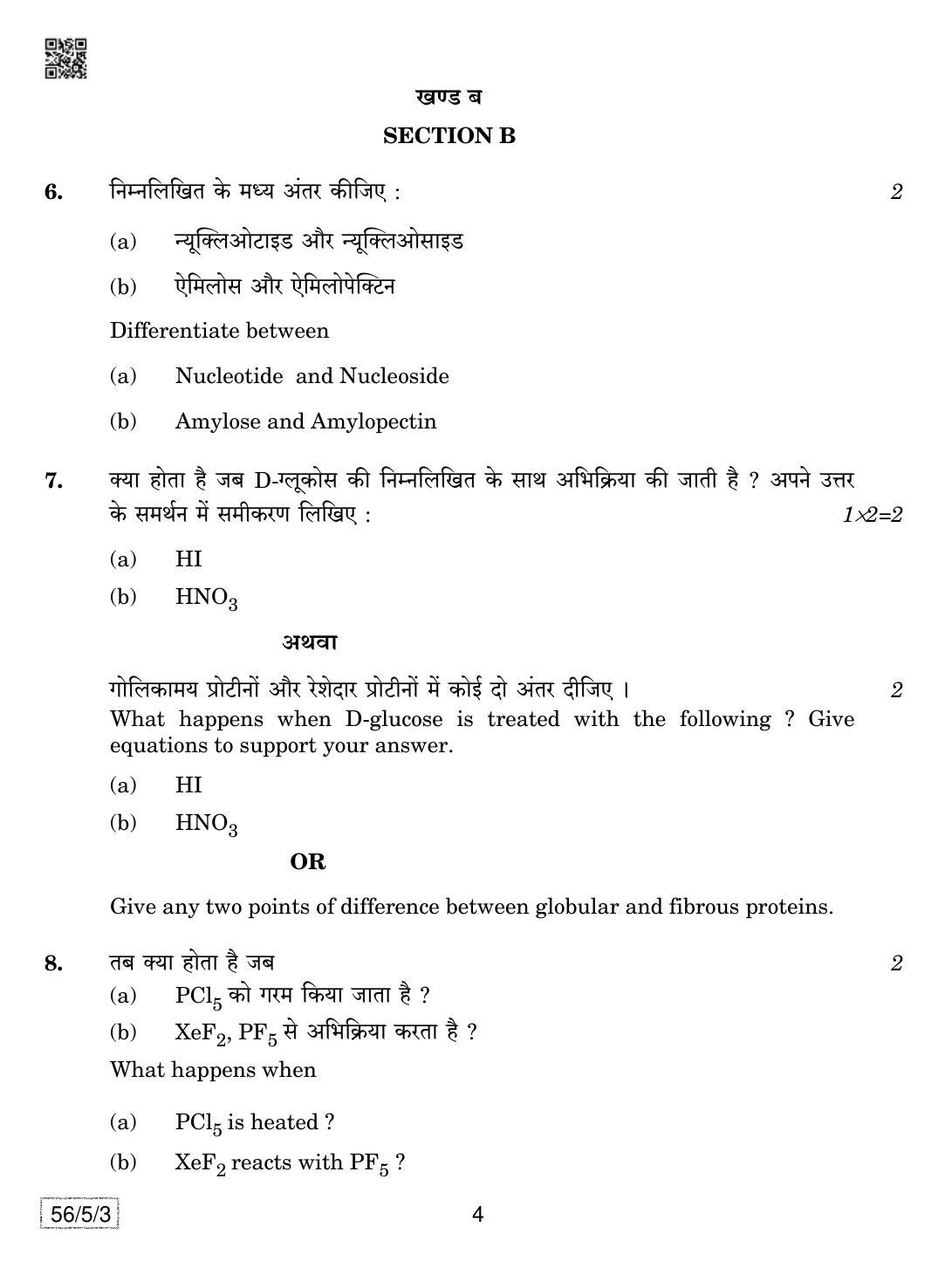 CBSE Class 12 56-5-3 Chemistry 2019 Question Paper - Page 4