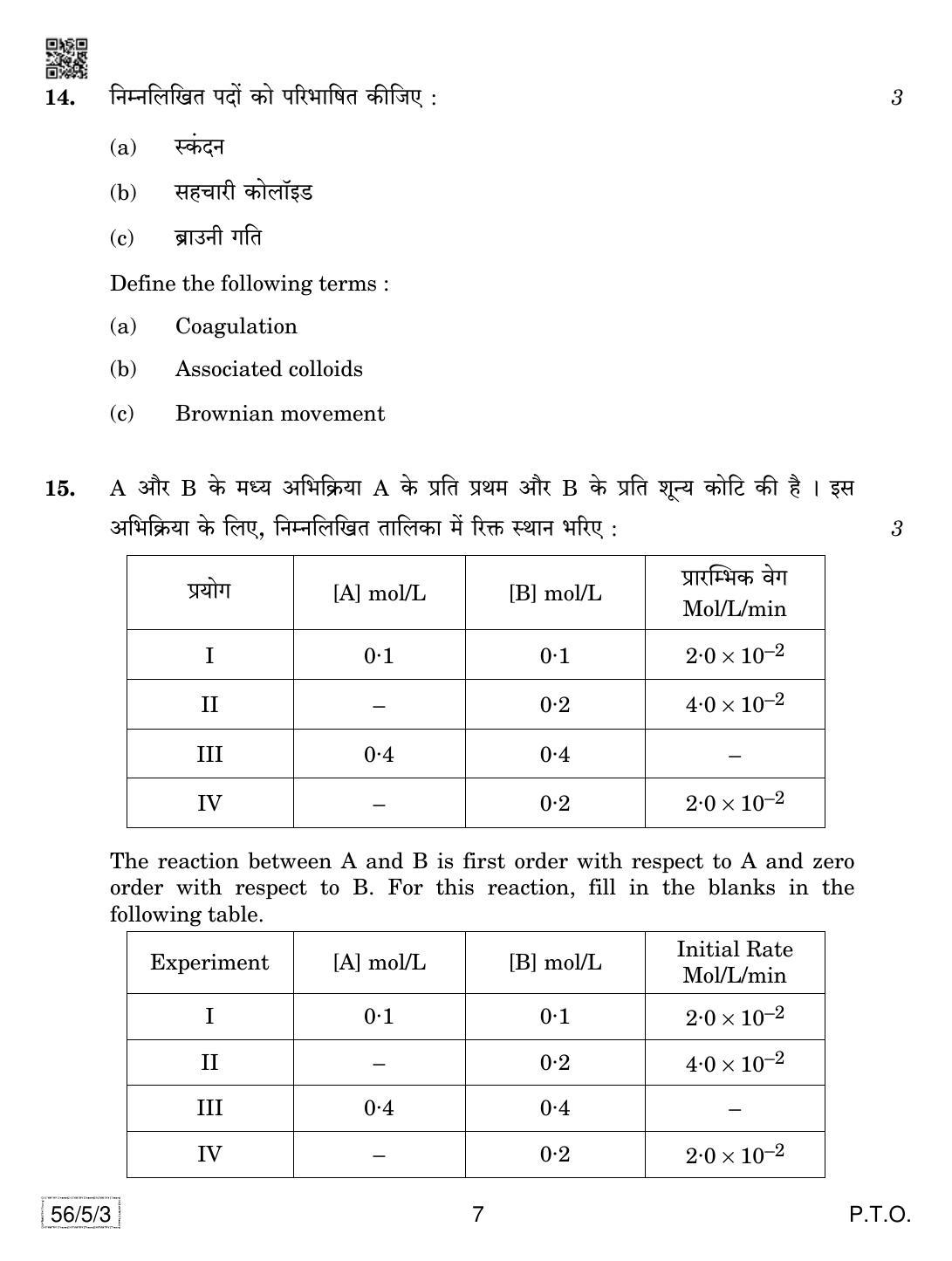 CBSE Class 12 56-5-3 Chemistry 2019 Question Paper - Page 7