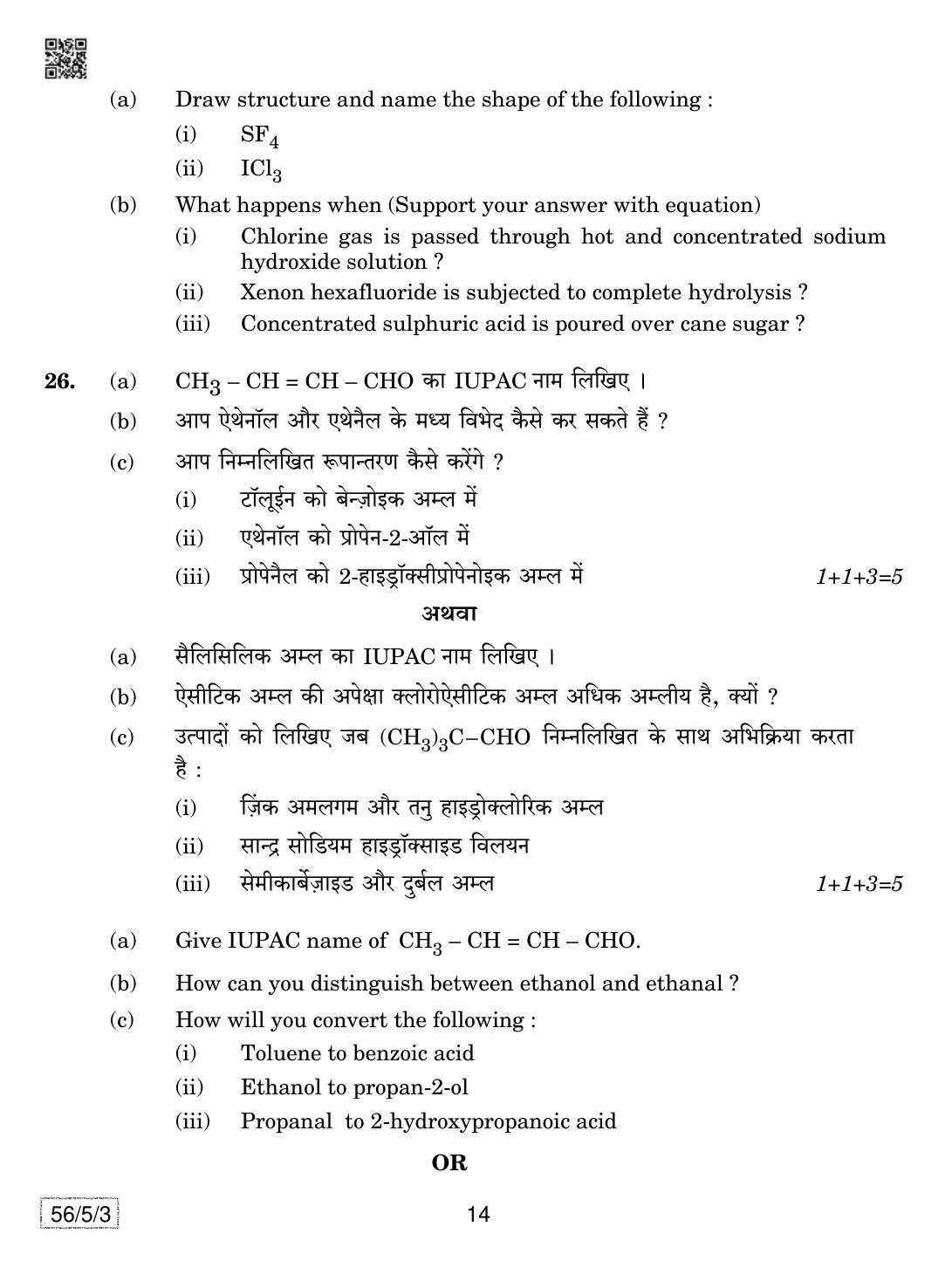 CBSE Class 12 56-5-3 Chemistry 2019 Question Paper - Page 14