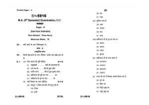 Sarguja University Question Paper - 2022 :   M.A. In Hindi (First Sem.)Sant Kavi Kabirdas Paper 1