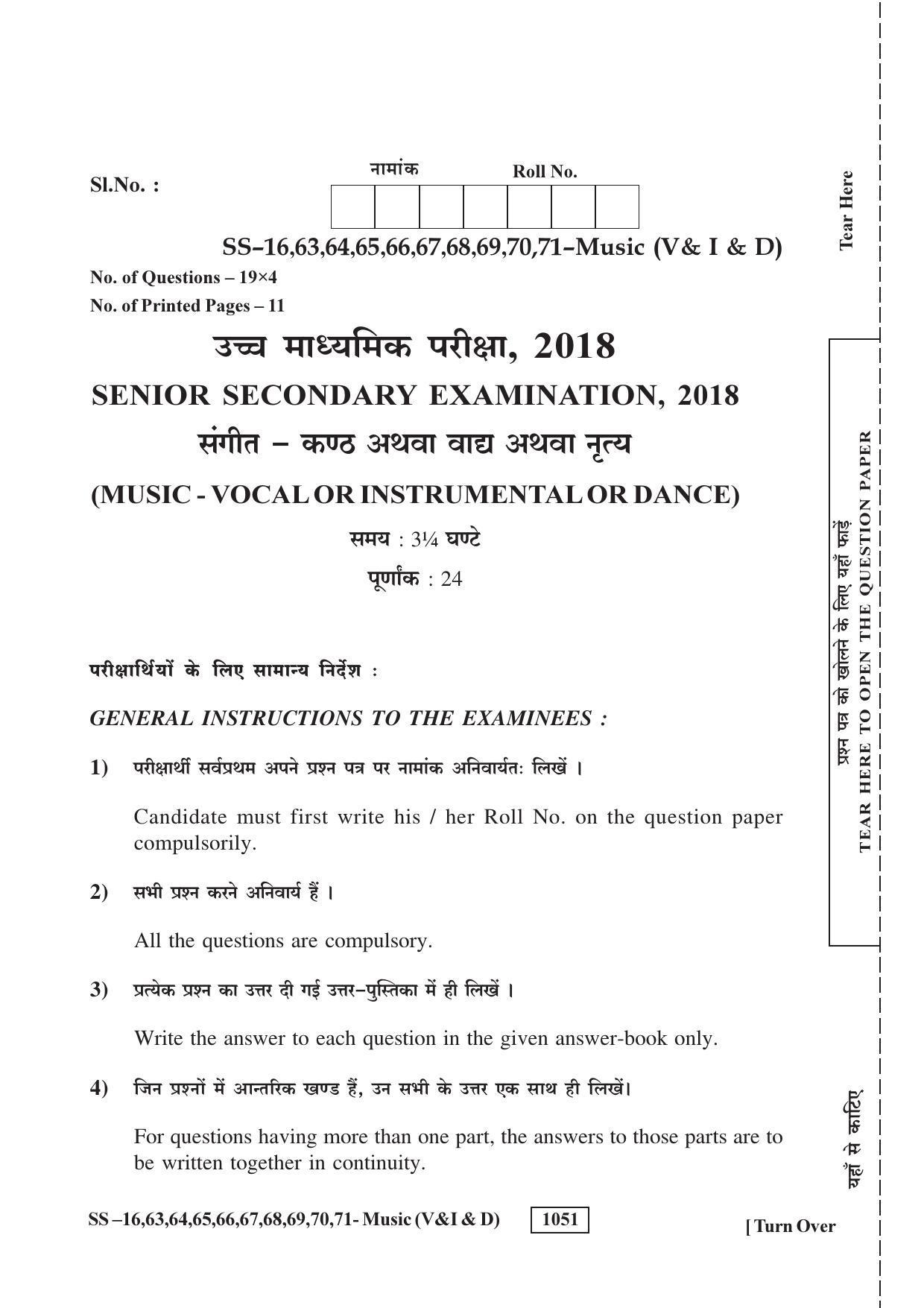 RBSE Class 12 Music 2018 Question Paper - Page 1