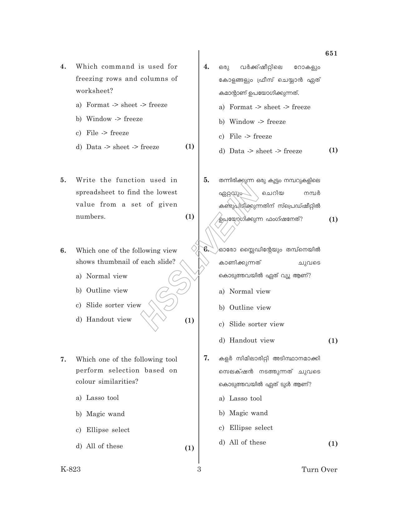 Kerala Plus One 2017 Computer Application (Humanities) Question Papers - Page 3
