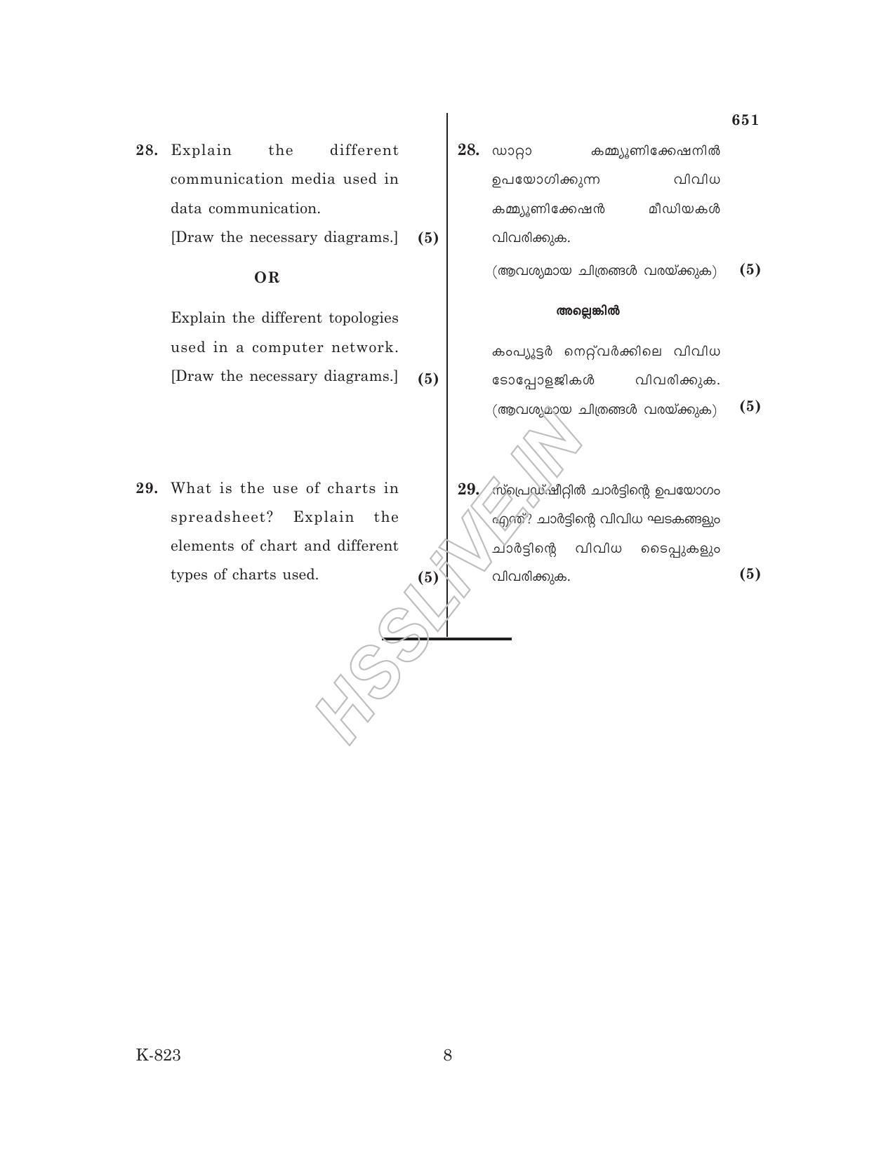 Kerala Plus One 2017 Computer Application (Humanities) Question Papers - Page 8