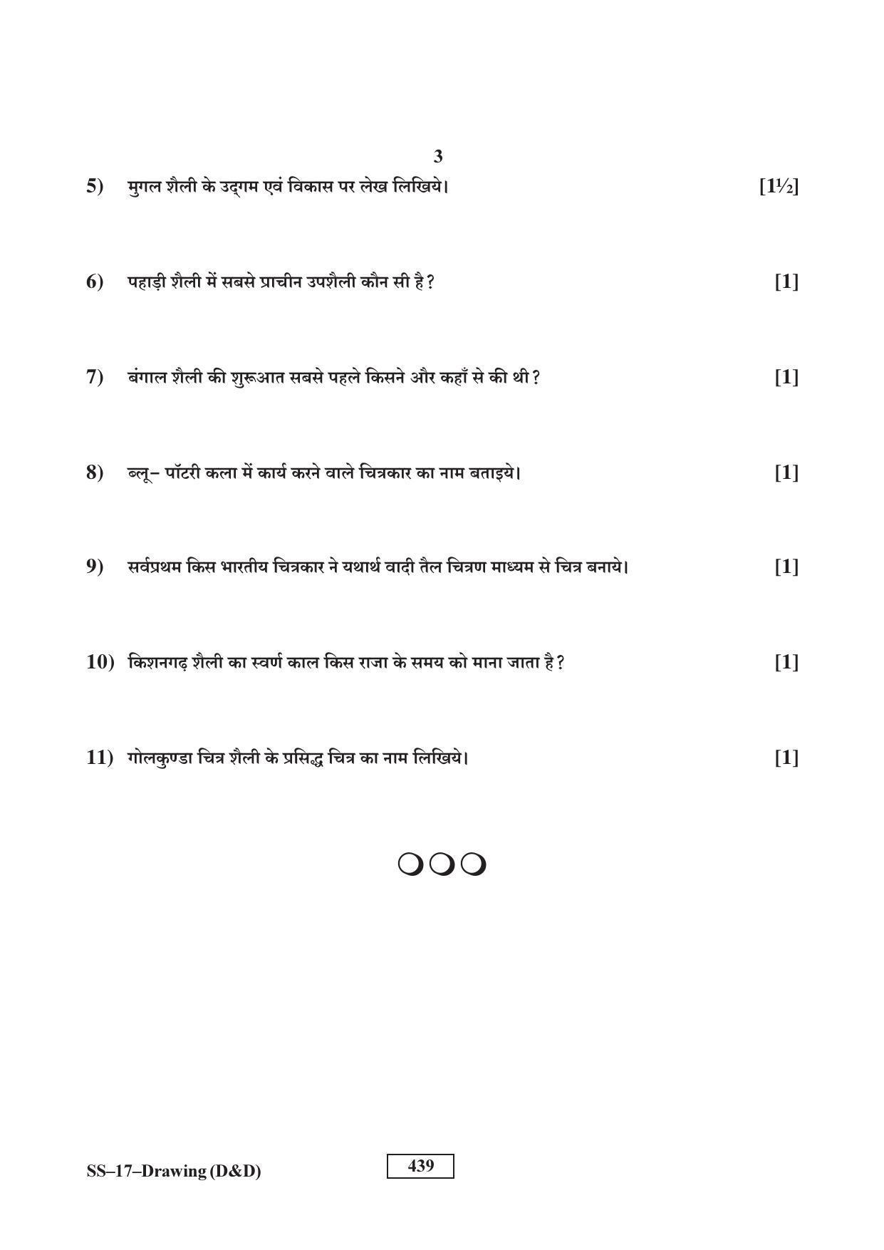 RBSE Class 12 Drawing (D & D) 2016 Question Paper - Page 3