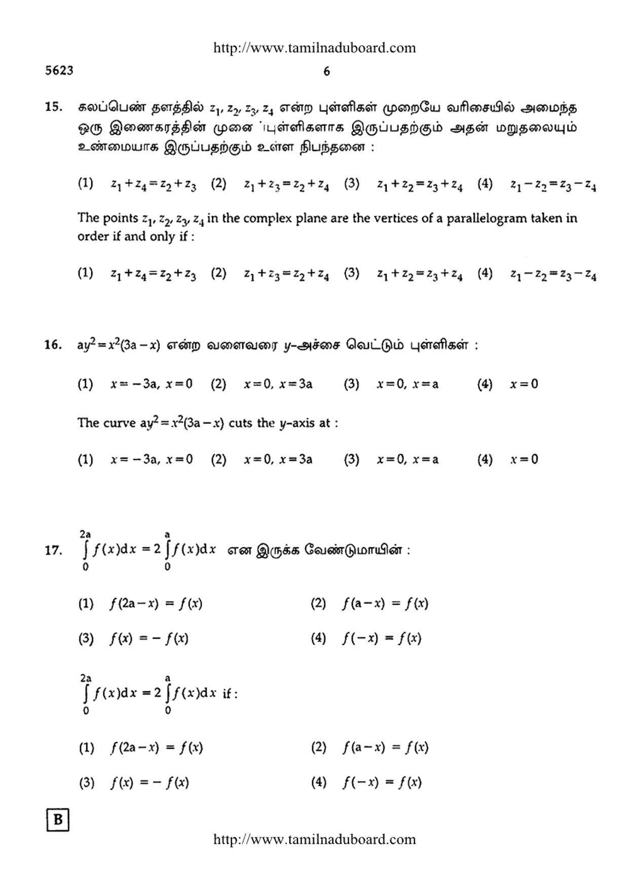 TN Class 12 Mathematics Question Papers 2016 - Page 6