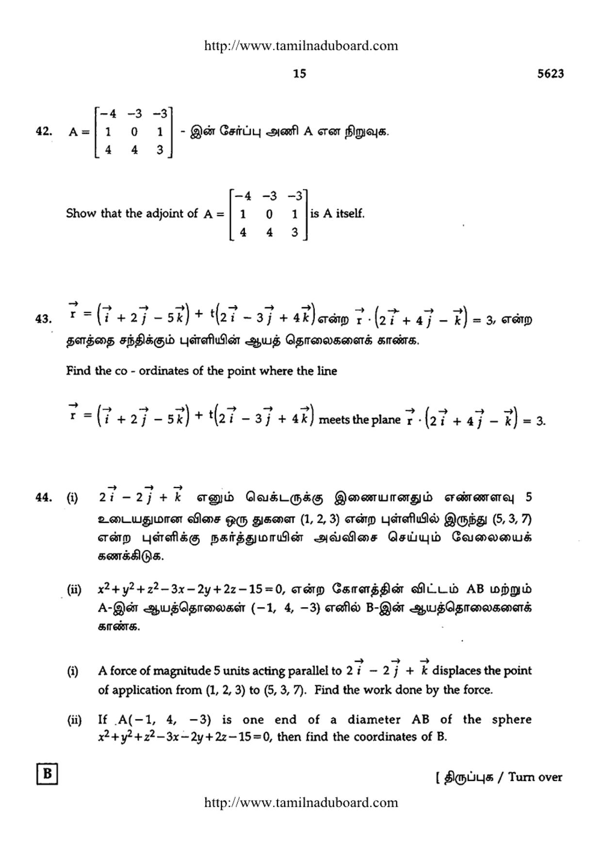 TN Class 12 Mathematics Question Papers 2016 - Page 15