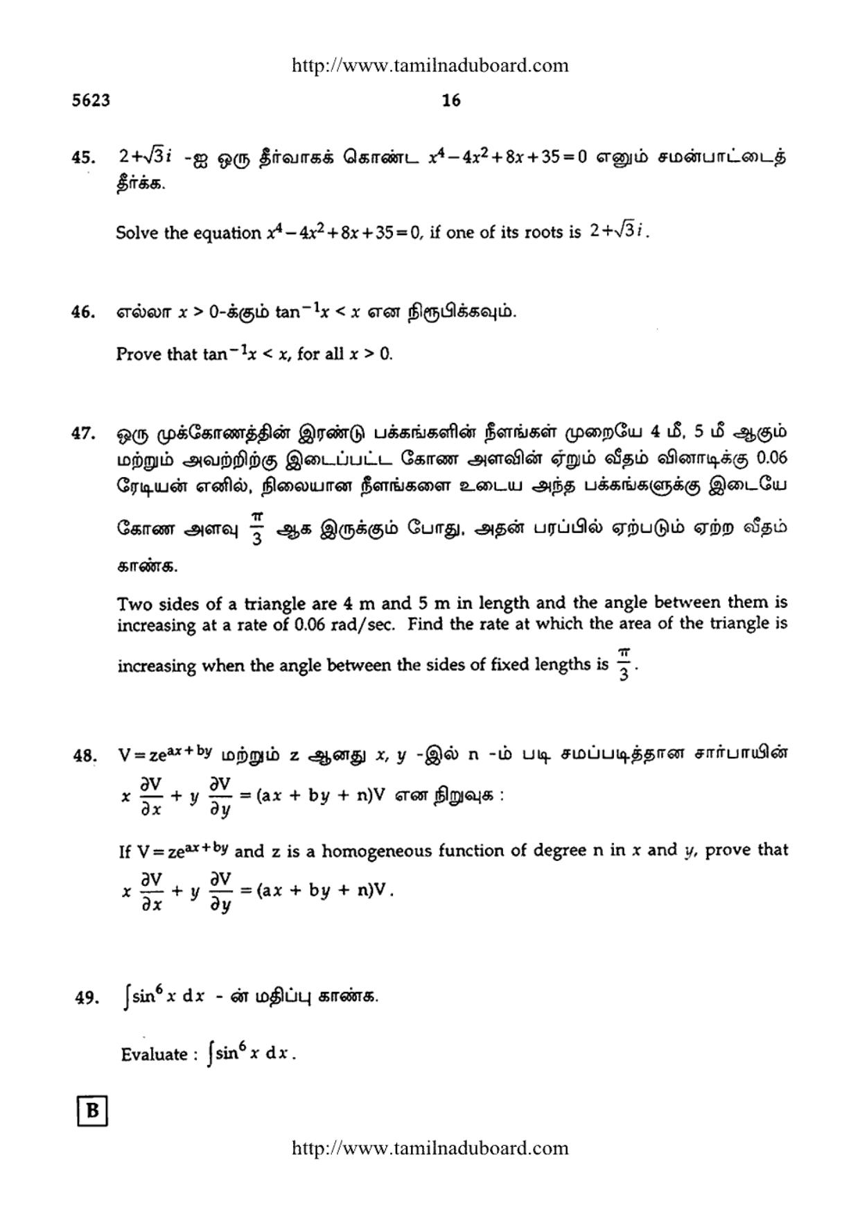 TN Class 12 Mathematics Question Papers 2016 - Page 16