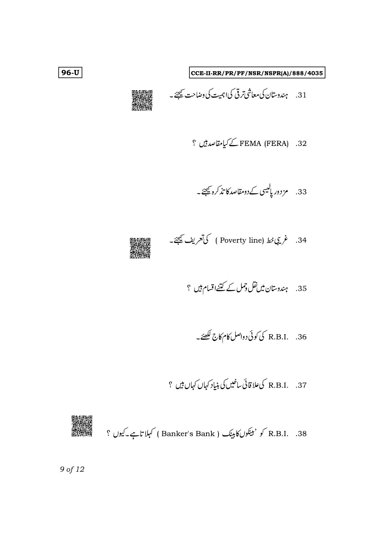 Karnataka SSLC Economics (Urdu Medium) Exam 2 Question Paper 2024 (A Version) - Page 9