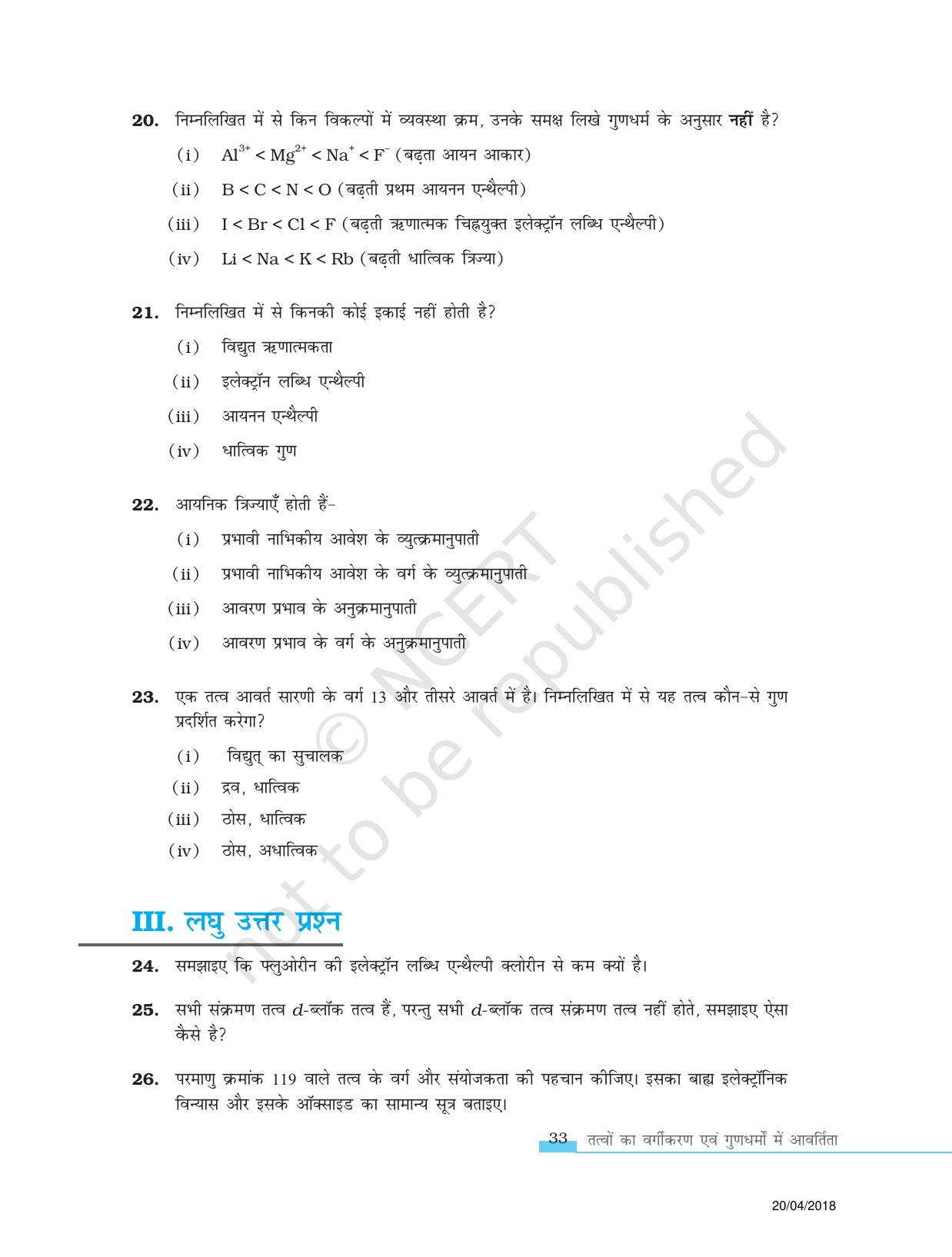 NCERT Exemplar Class 11: रसायन विज्ञान एकक 3 (तत्वो का वर्गीकरण एवं गुणधर्मो मे आवर्तिता) - Page 6