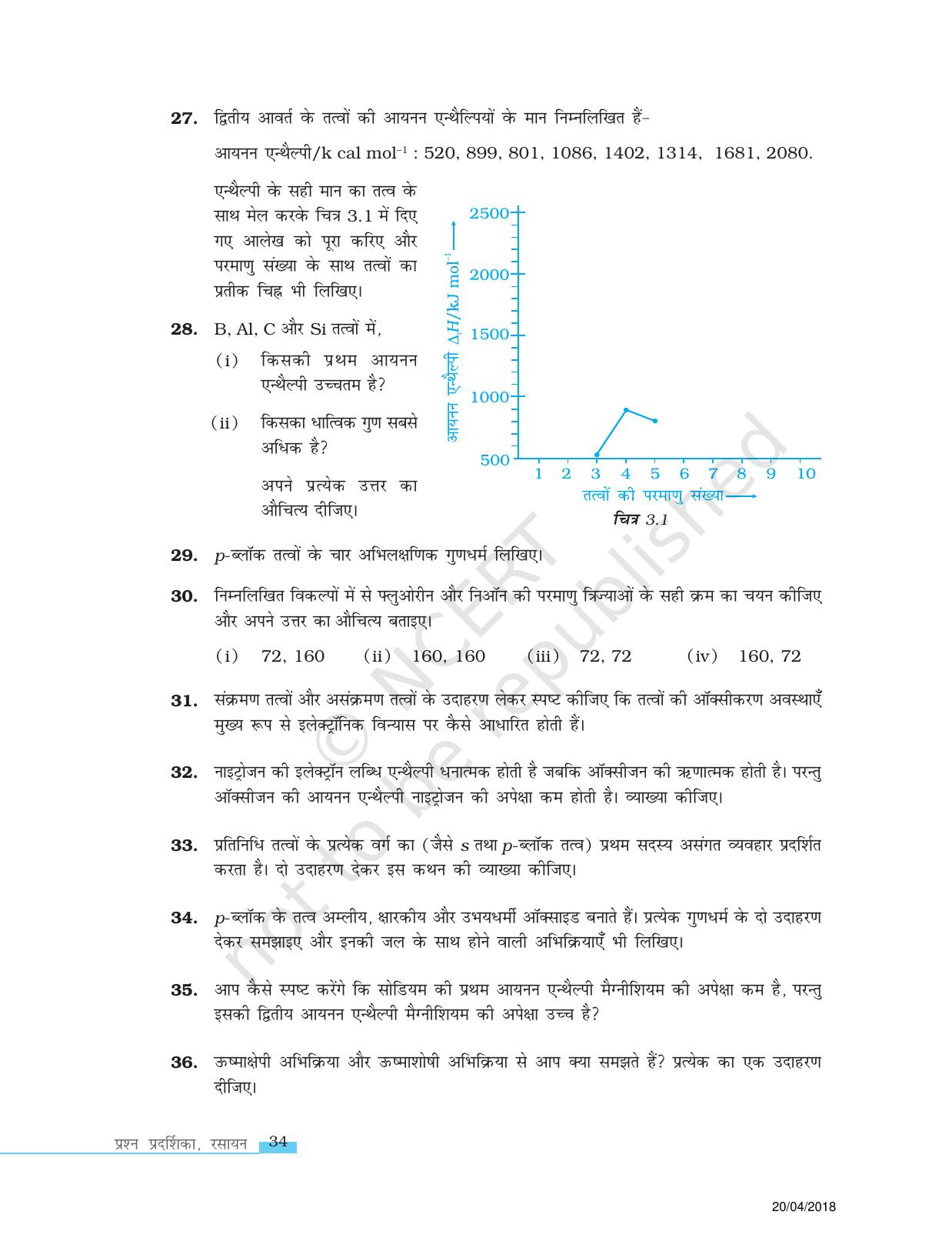 NCERT Exemplar Class 11: रसायन विज्ञान एकक 3 (तत्वो का वर्गीकरण एवं गुणधर्मो मे आवर्तिता) - Page 7