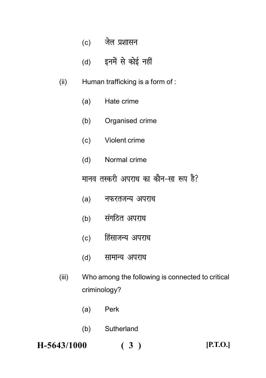 Sarguja University Question Paper July-2022 :  M.A. In Sociology(Fourth sem.)Criminology-II Paper 1 - Page 3