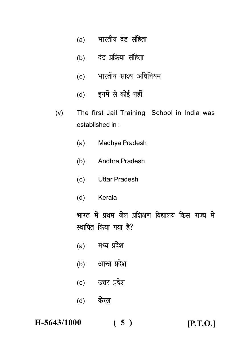 Sarguja University Question Paper July-2022 :  M.A. In Sociology(Fourth sem.)Criminology-II Paper 1 - Page 5