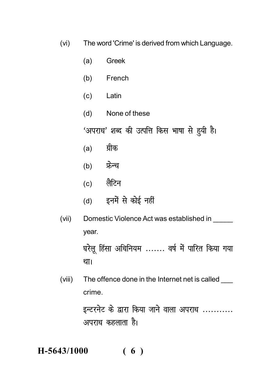 Sarguja University Question Paper July-2022 :  M.A. In Sociology(Fourth sem.)Criminology-II Paper 1 - Page 6